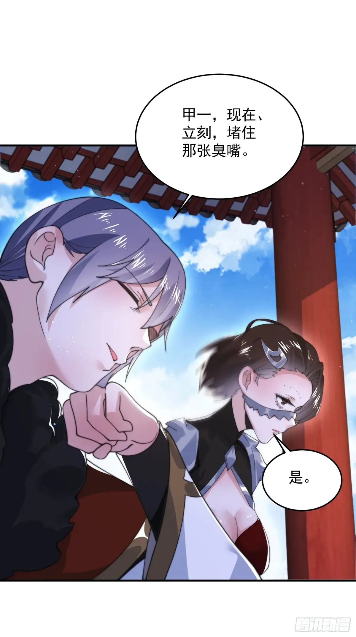 第135话 甲一的强吻！！ 第14页
