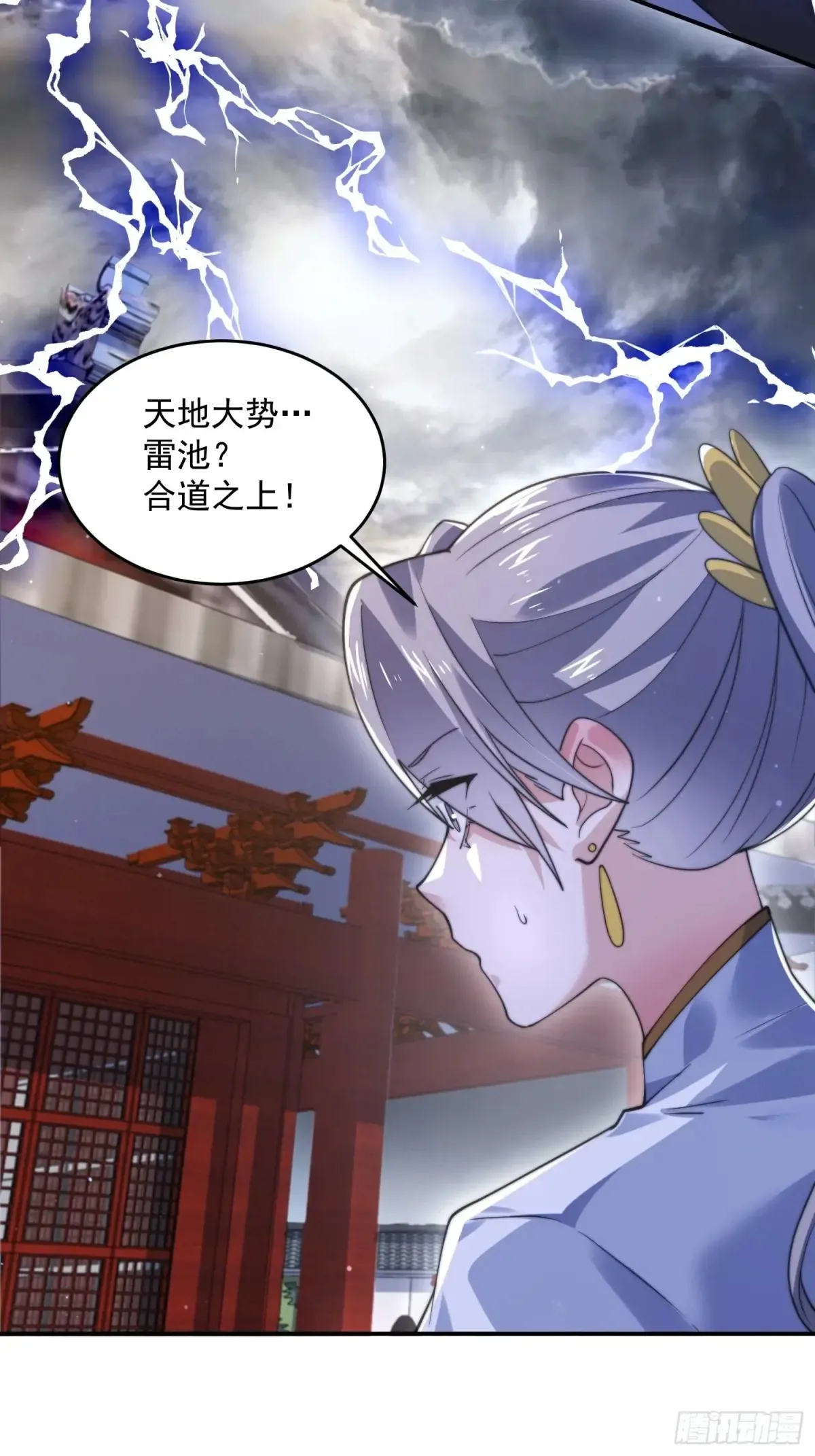 第135话 甲一的强吻！！ 第17页