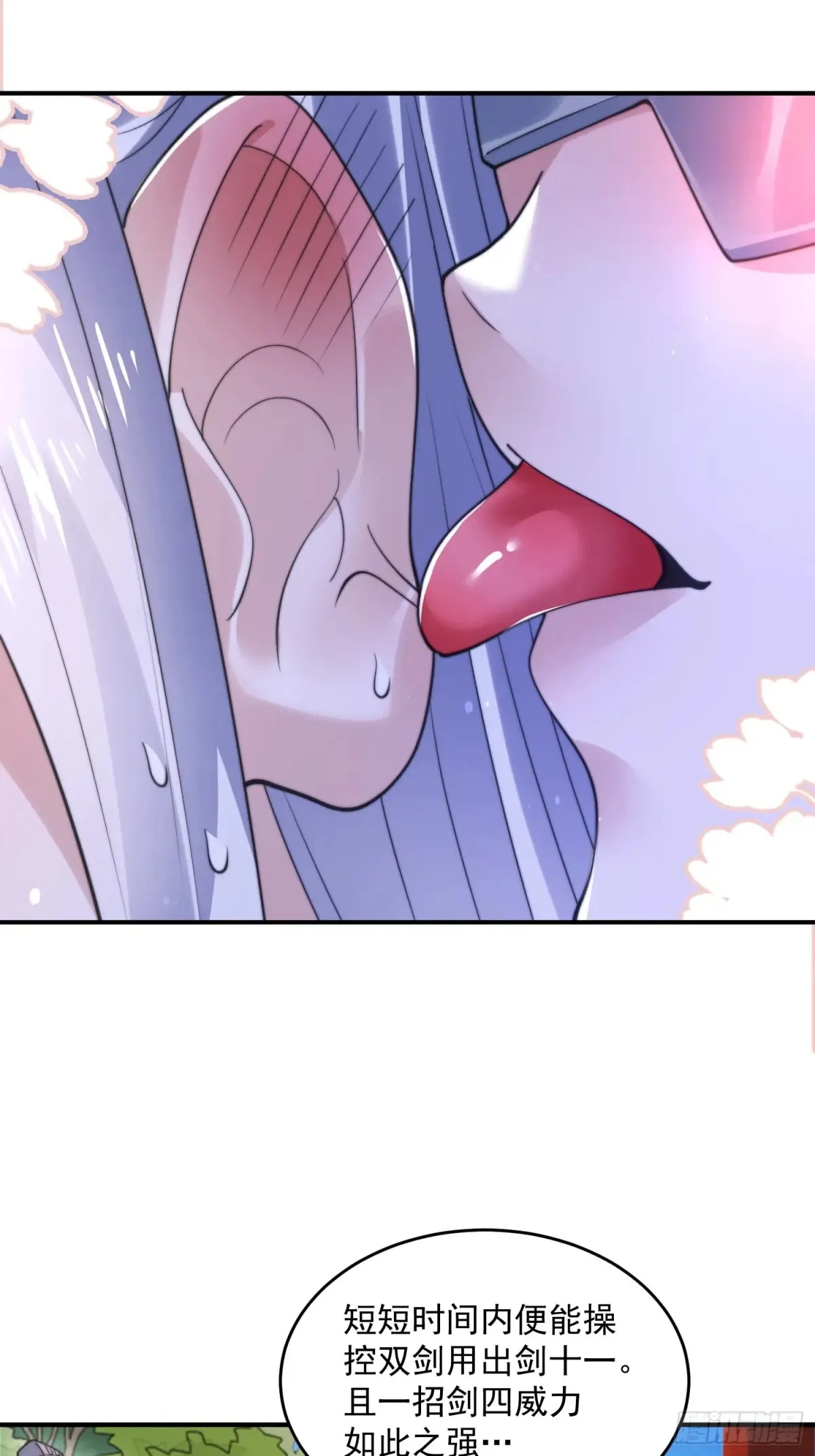 第135话 甲一的强吻！！ 第23页