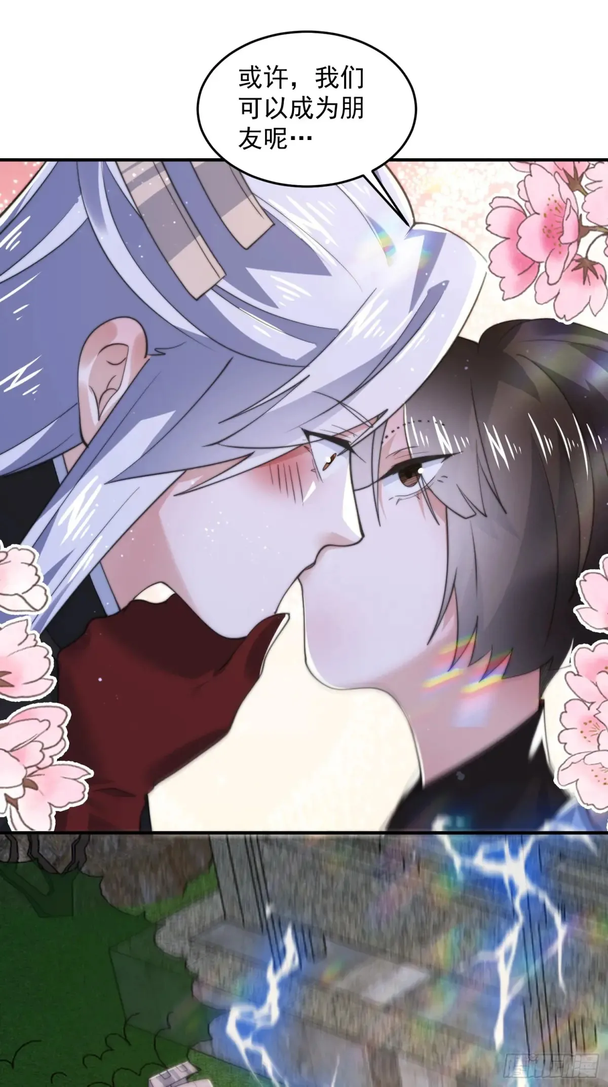 第135话 甲一的强吻！！ 第25页