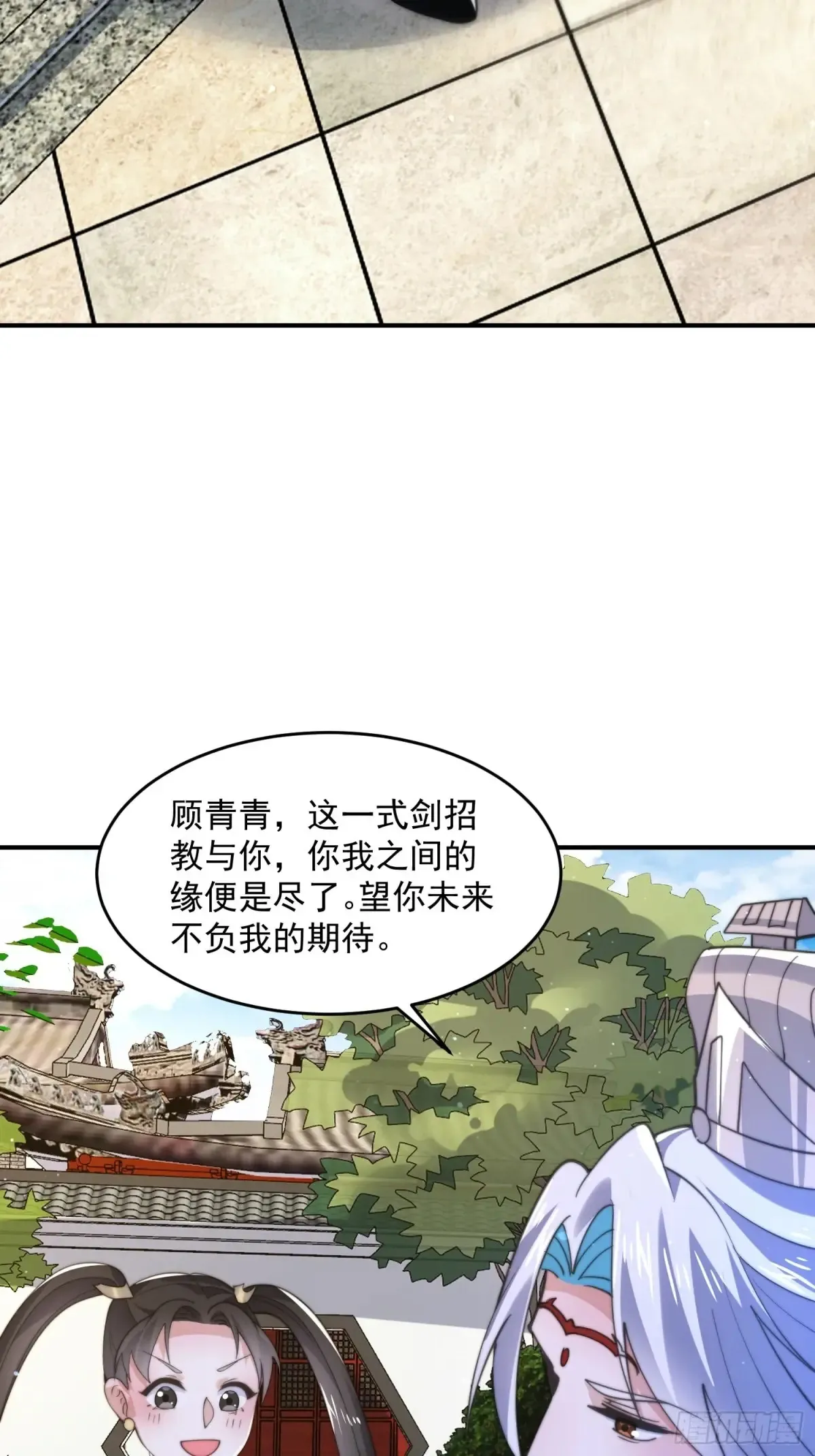 第135话 甲一的强吻！！ 第27页