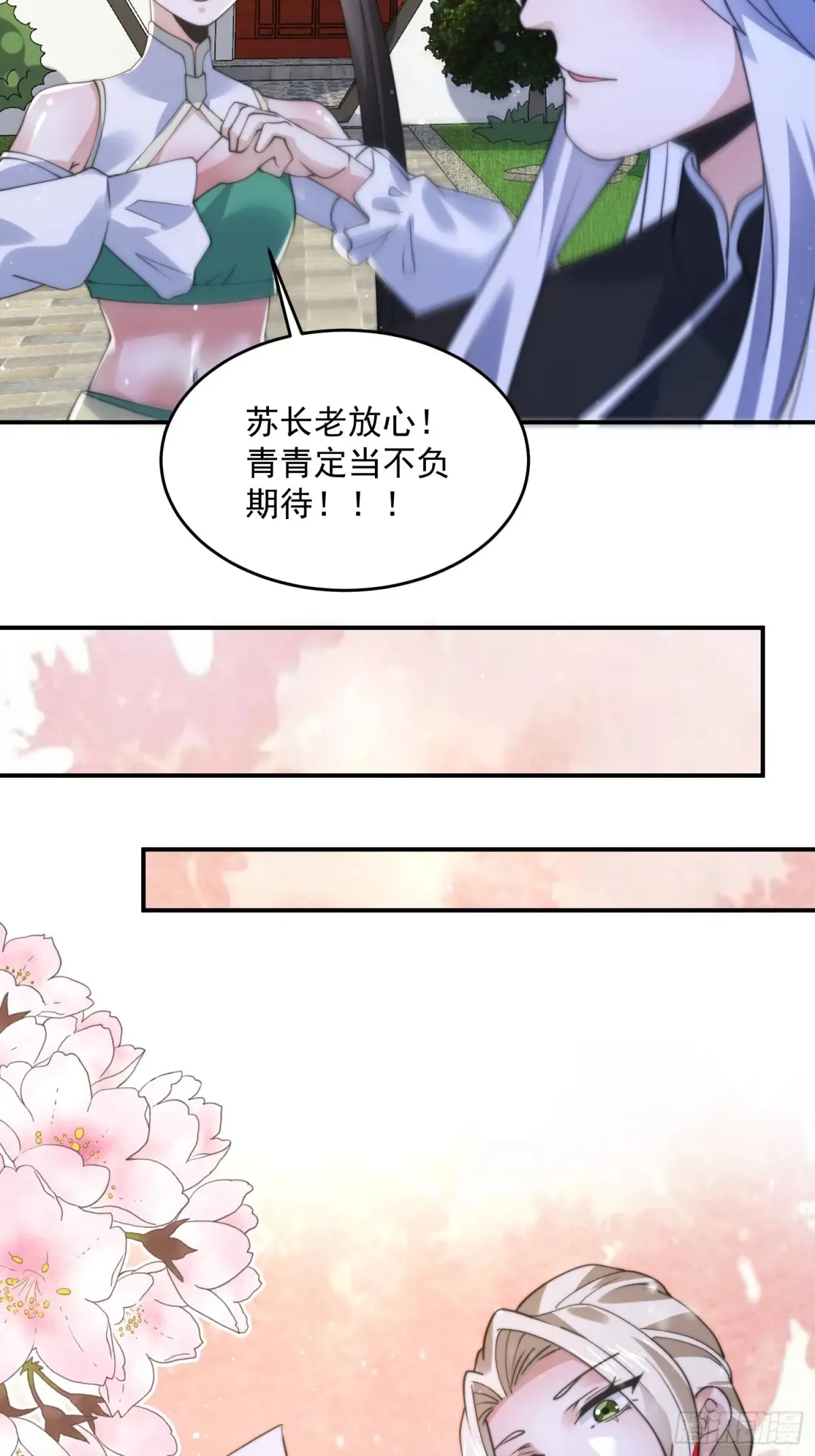 第135话 甲一的强吻！！ 第28页