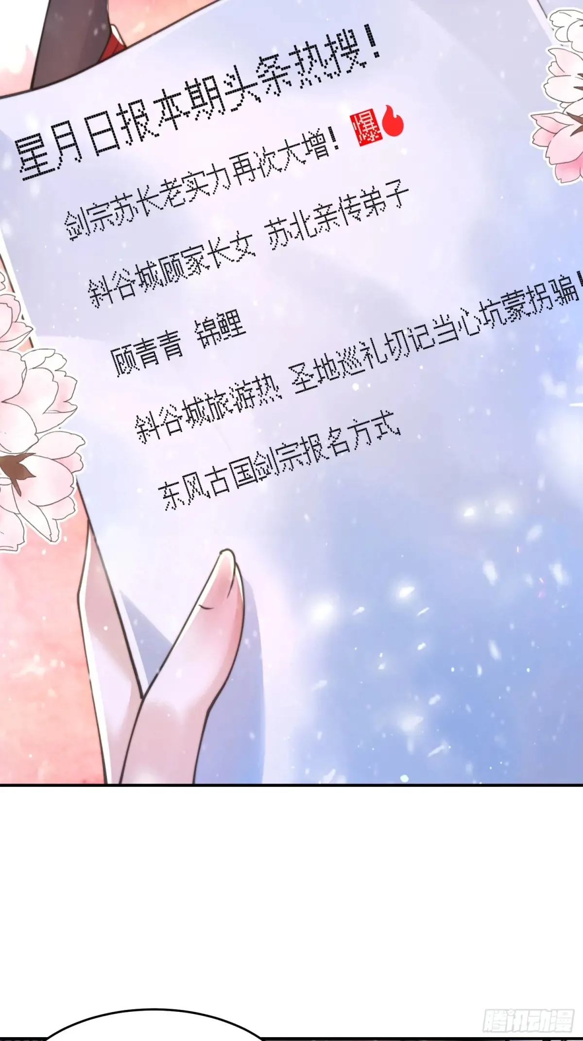 第135话 甲一的强吻！！ 第30页