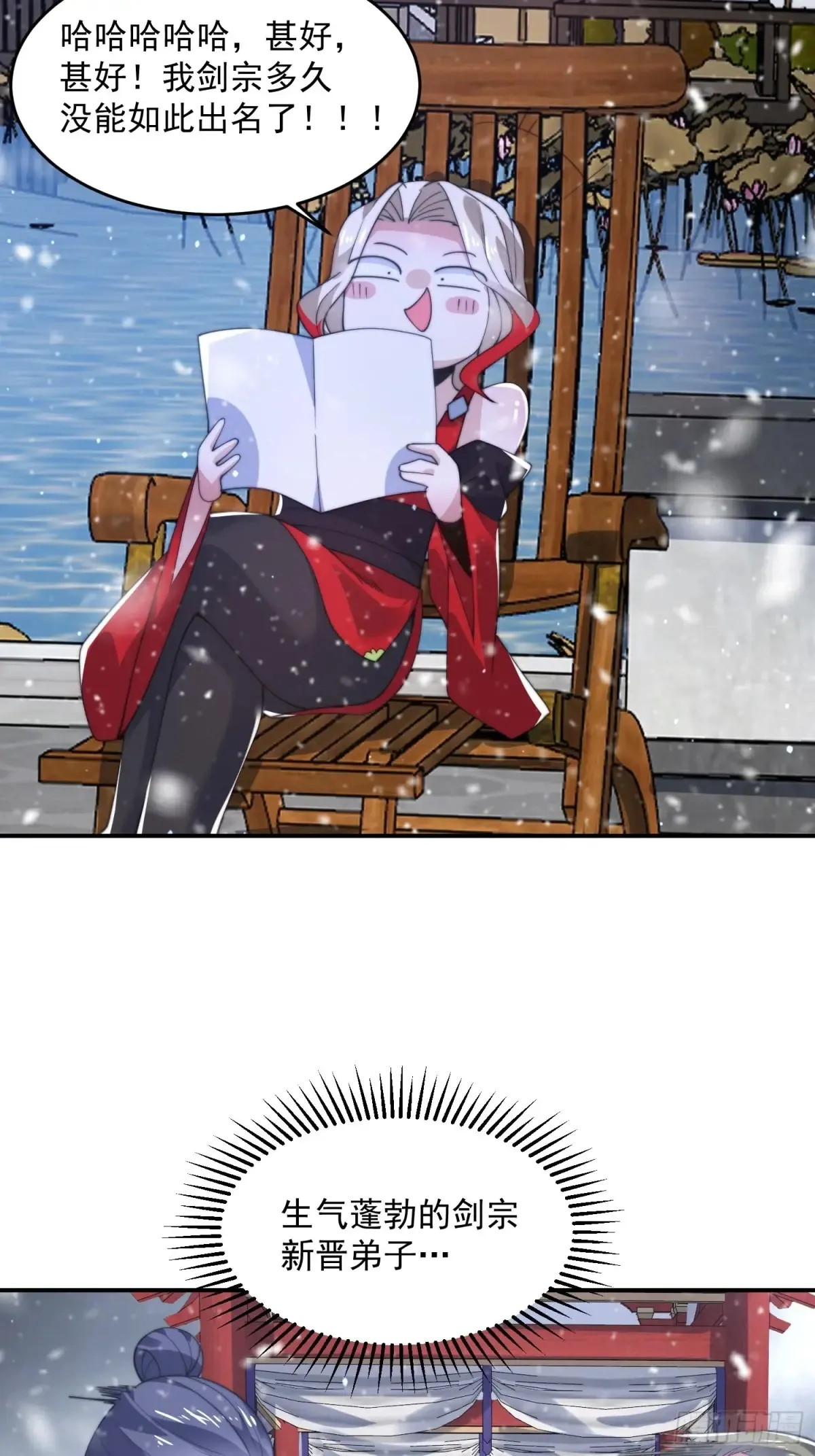 第135话 甲一的强吻！！ 第31页