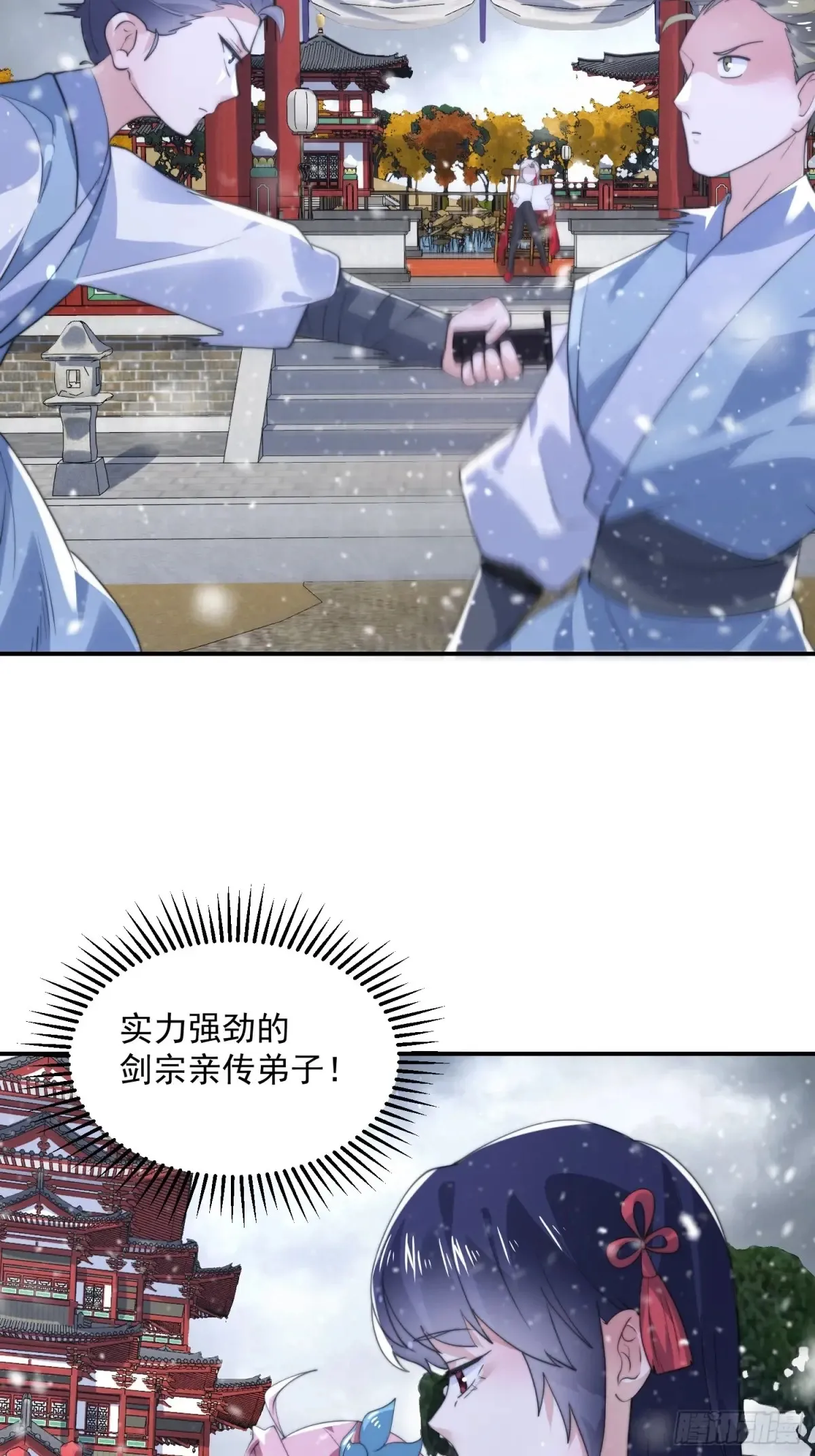 第135话 甲一的强吻！！ 第32页