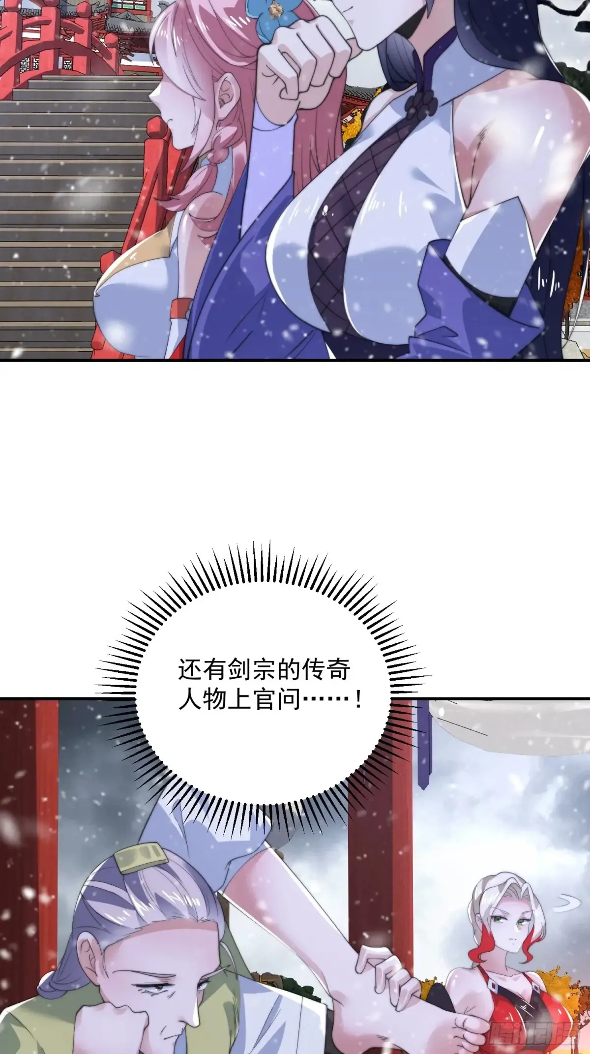 第135话 甲一的强吻！！ 第33页