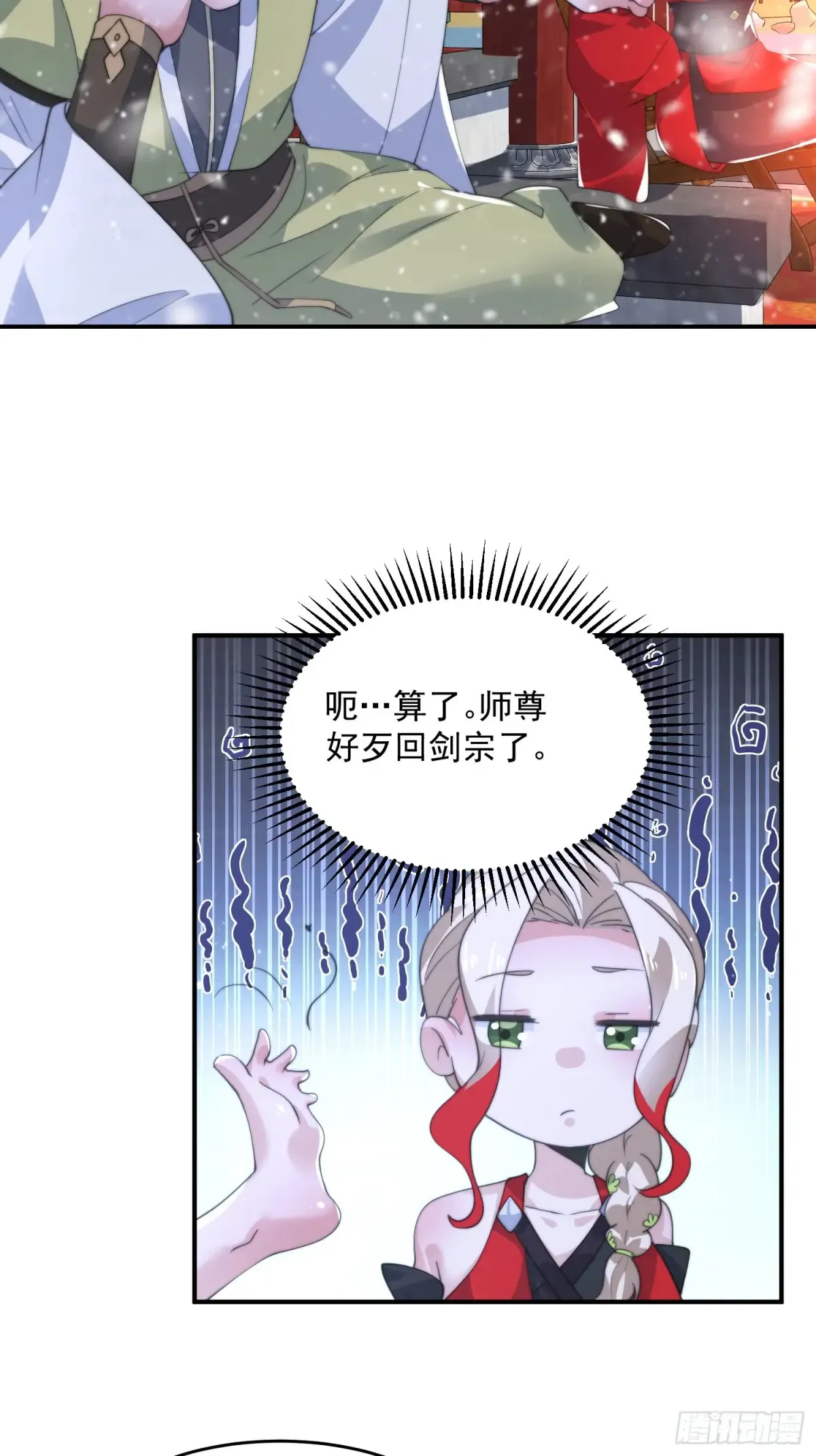 第135话 甲一的强吻！！ 第34页