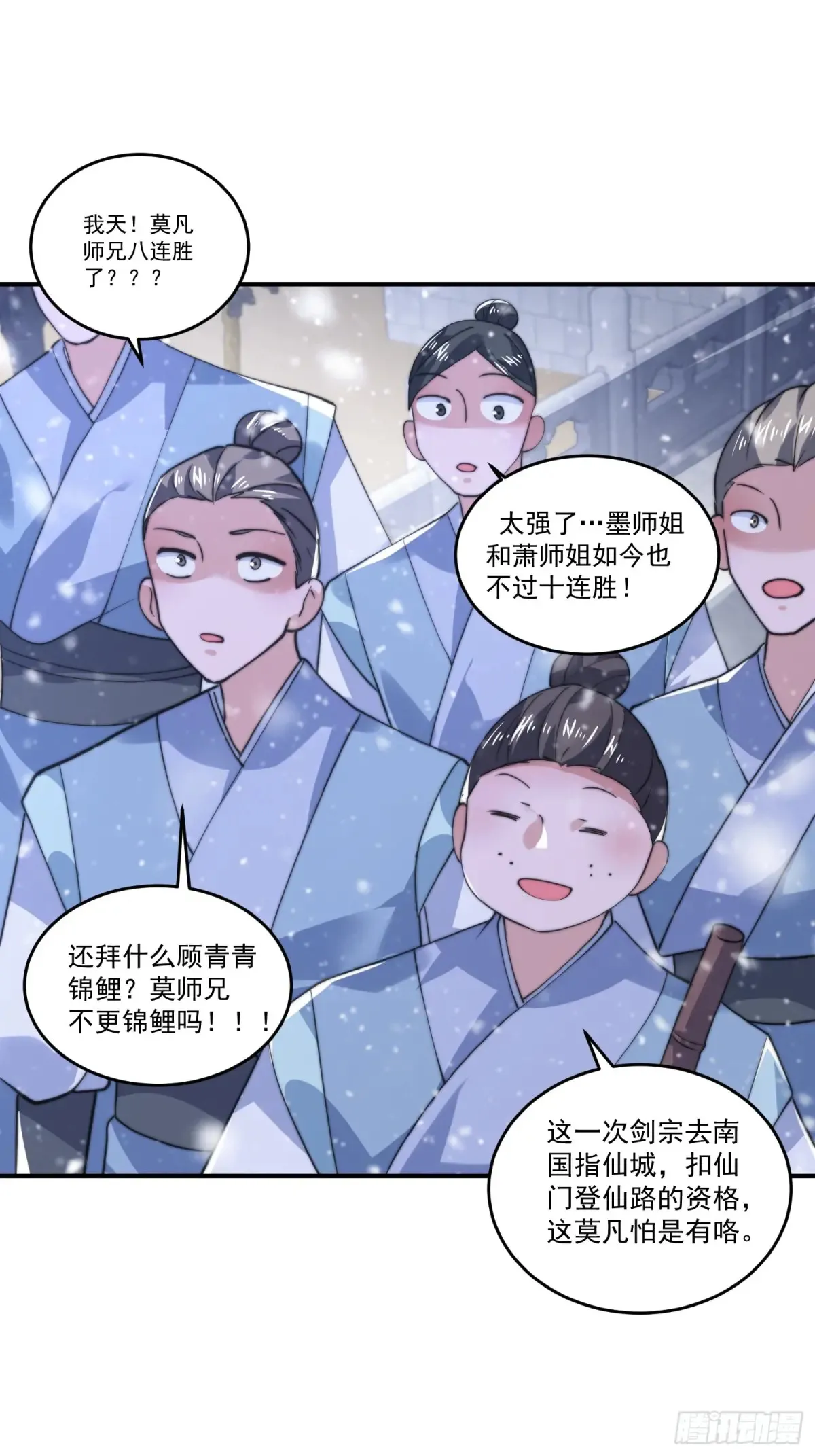 第135话 甲一的强吻！！ 第36页