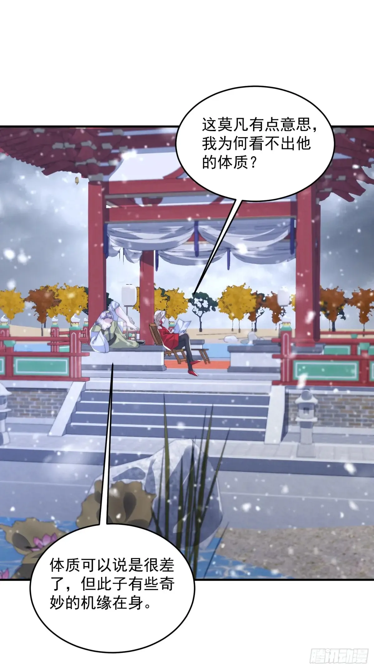第135话 甲一的强吻！！ 第37页