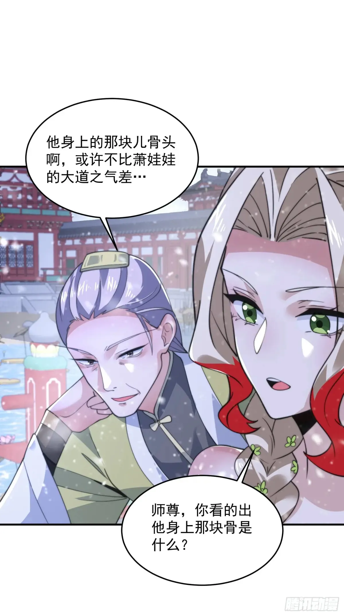 第135话 甲一的强吻！！ 第38页