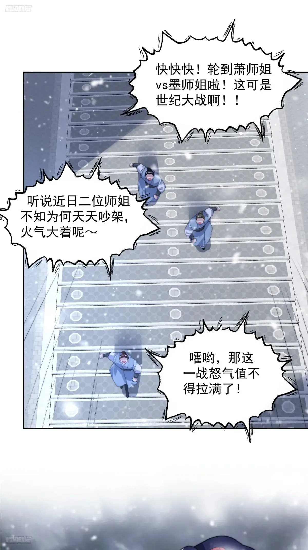第136话 我和他do过了！！ 第3页