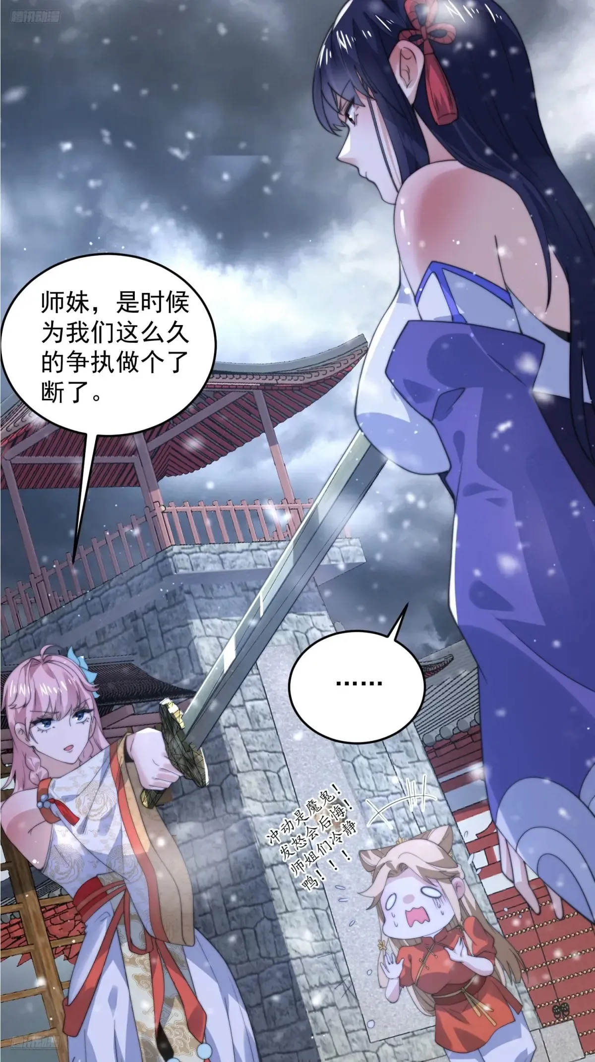 第136话 我和他do过了！！ 第4页