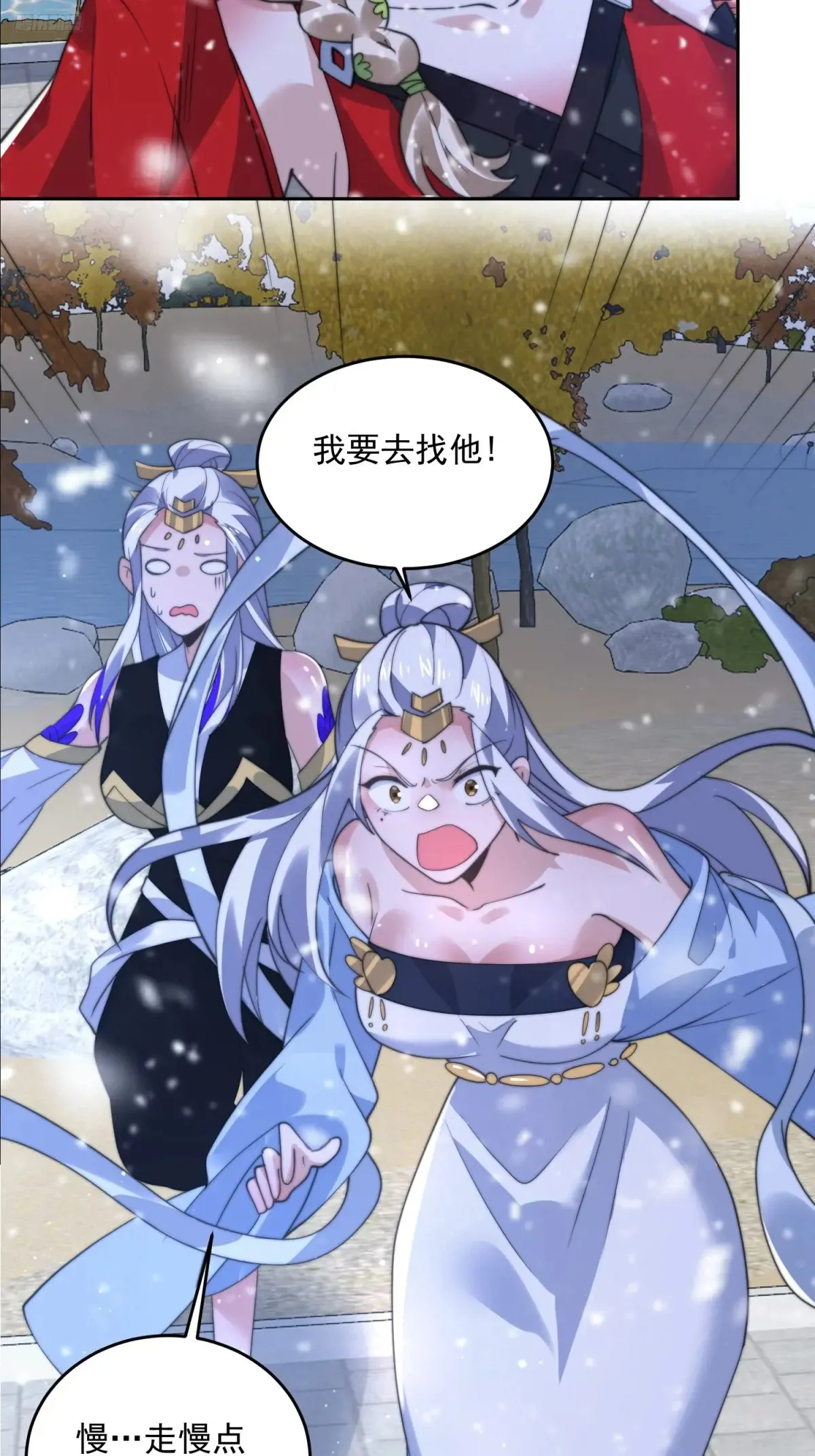 第136话 我和他do过了！！ 第6页