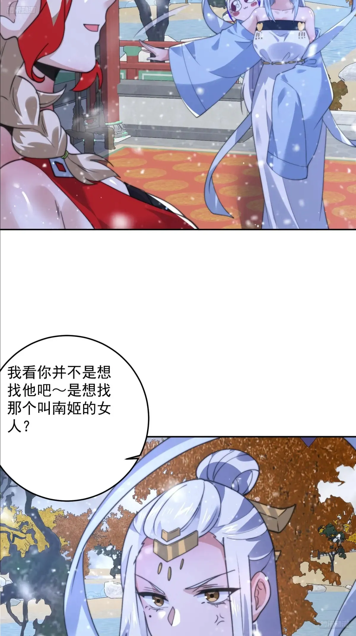 第136话 我和他do过了！！ 第8页