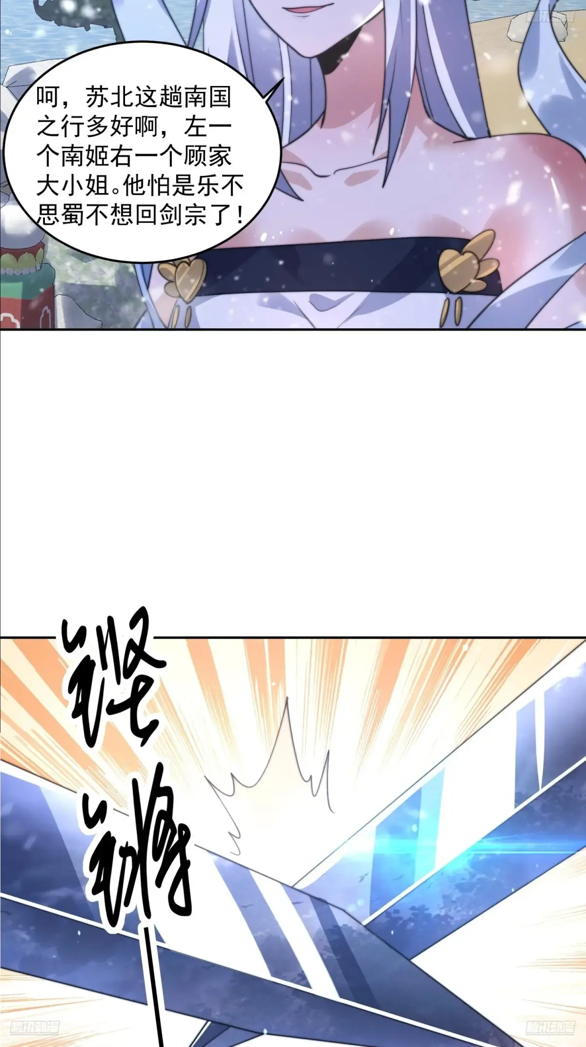 第136话 我和他do过了！！ 第9页