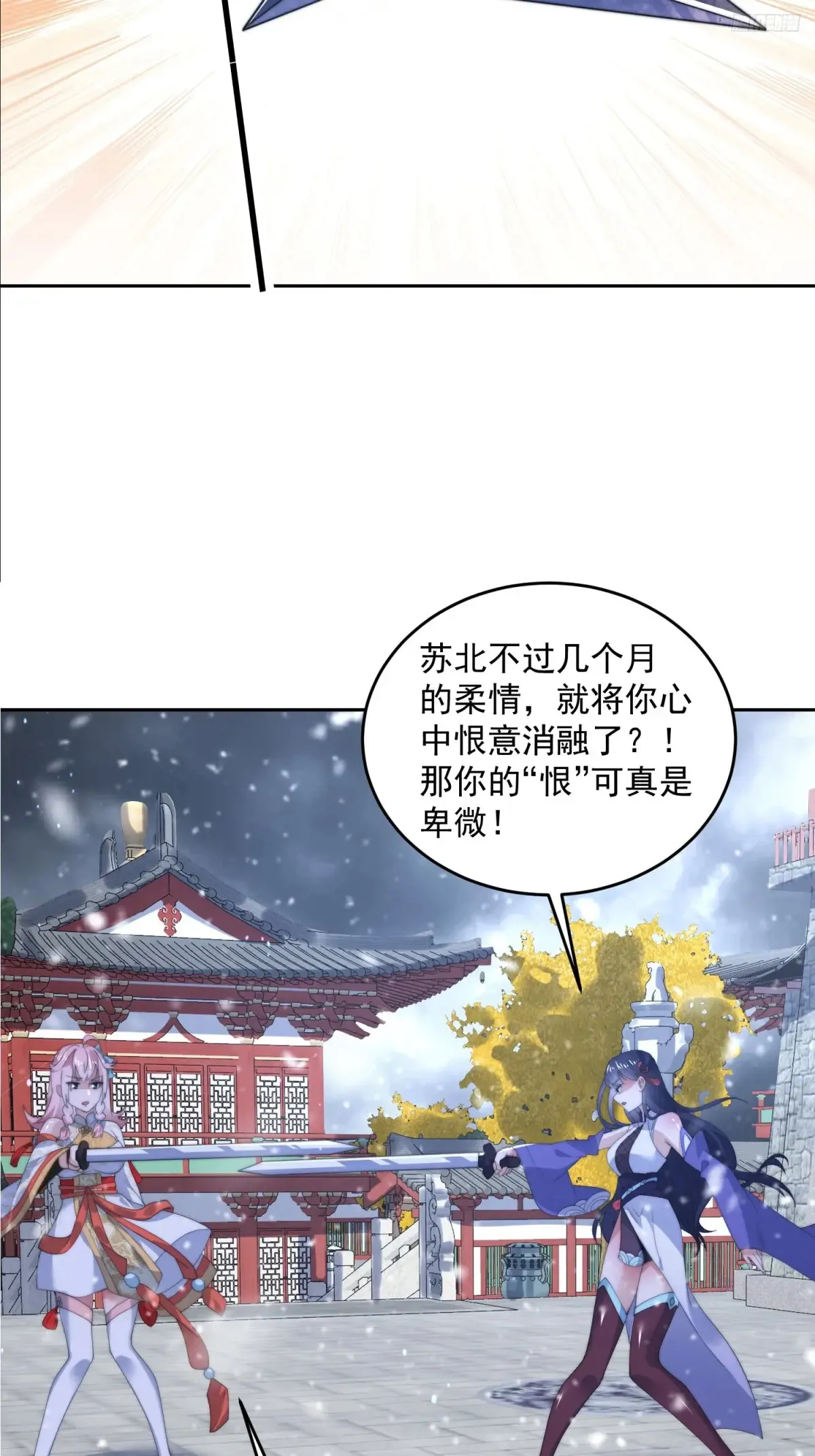第136话 我和他do过了！！ 第10页