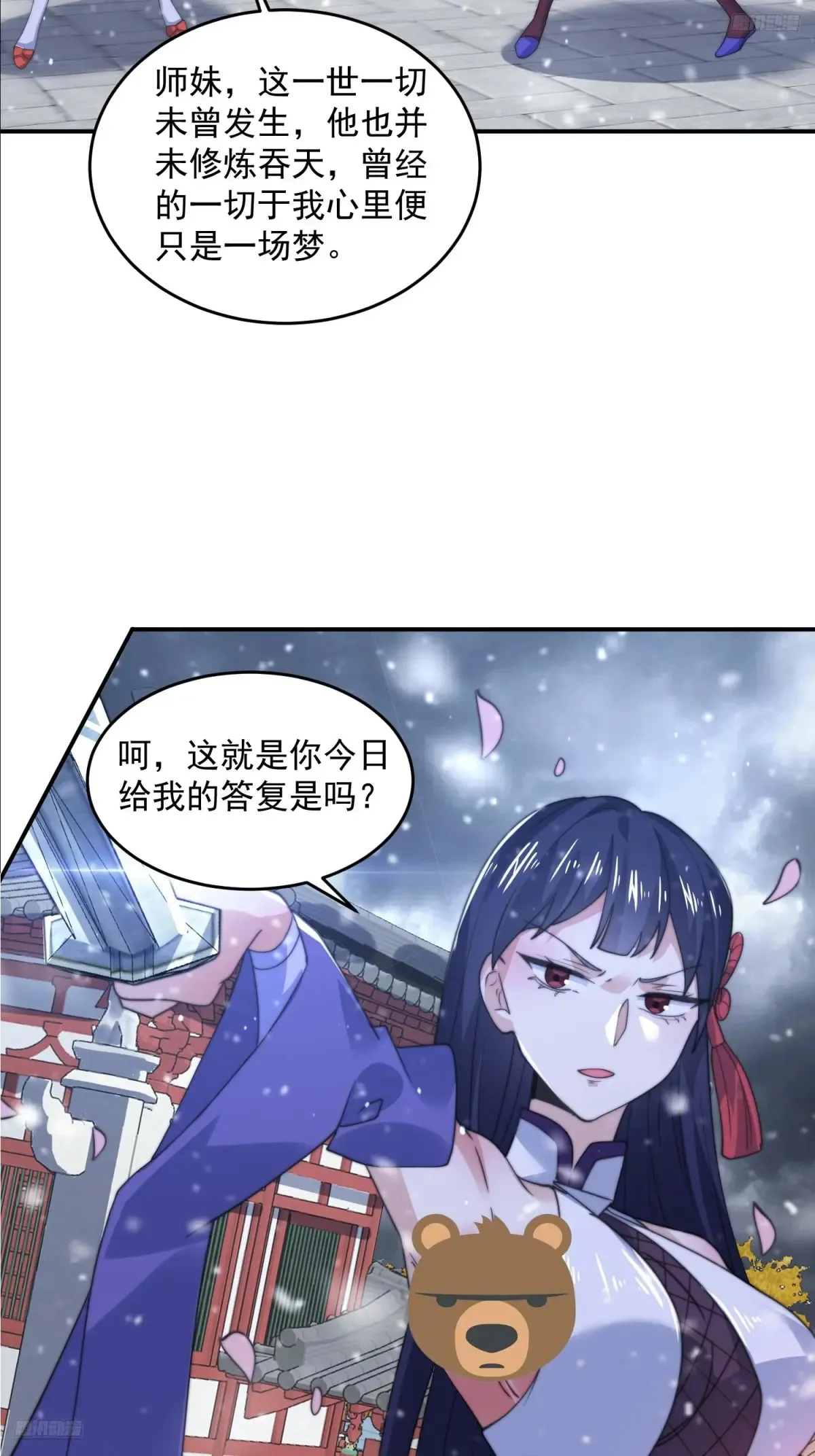 第136话 我和他do过了！！ 第11页