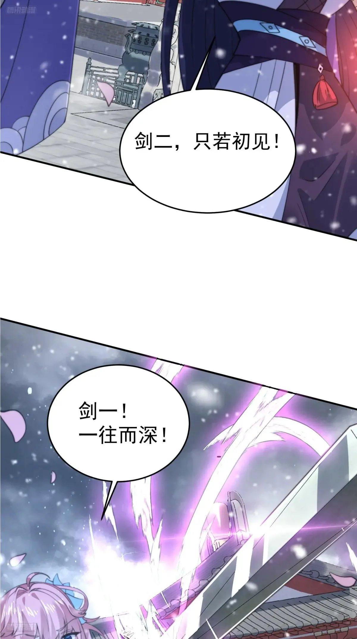 第136话 我和他do过了！！ 第12页