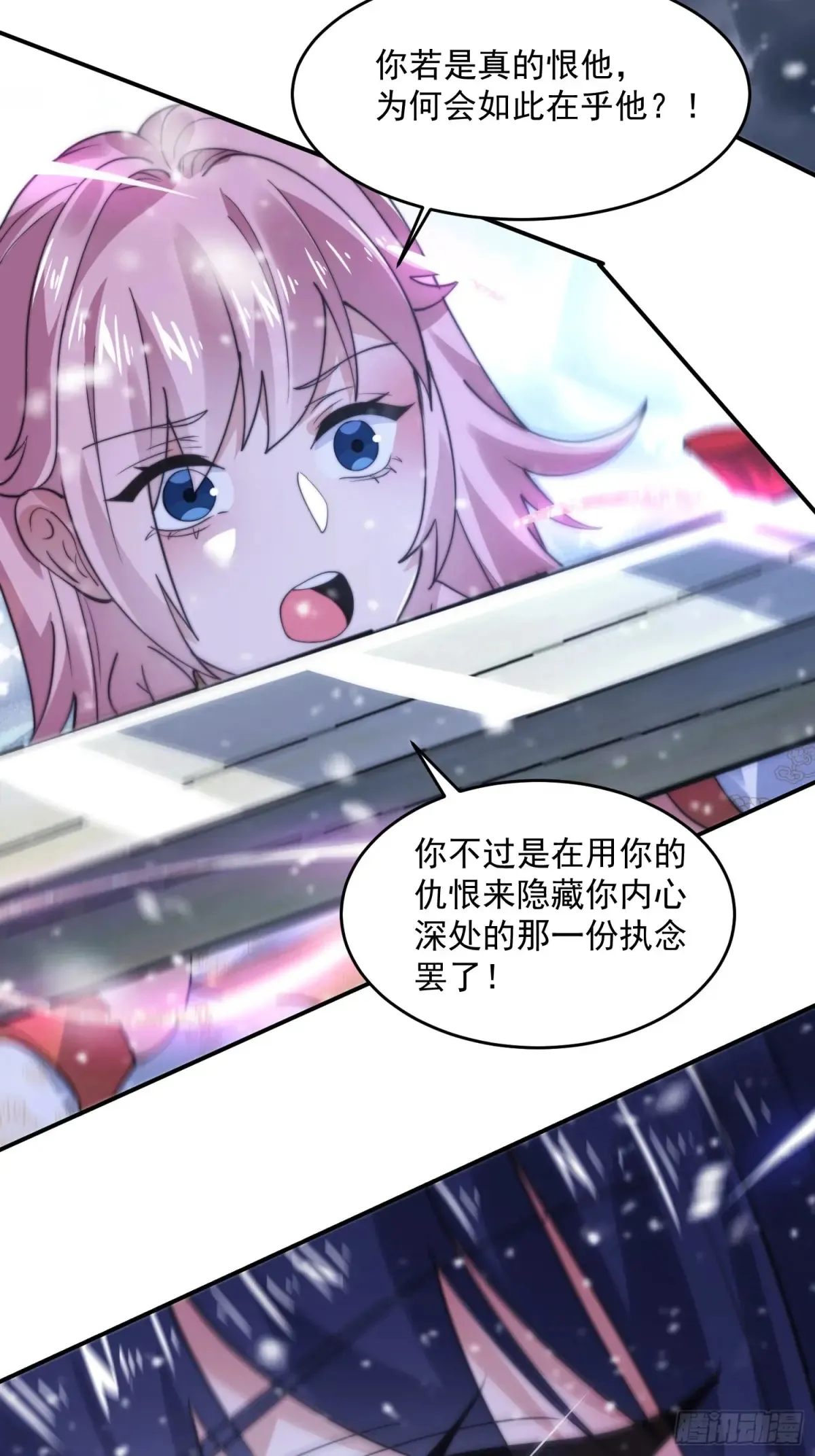 第136话 我和他do过了！！ 第16页