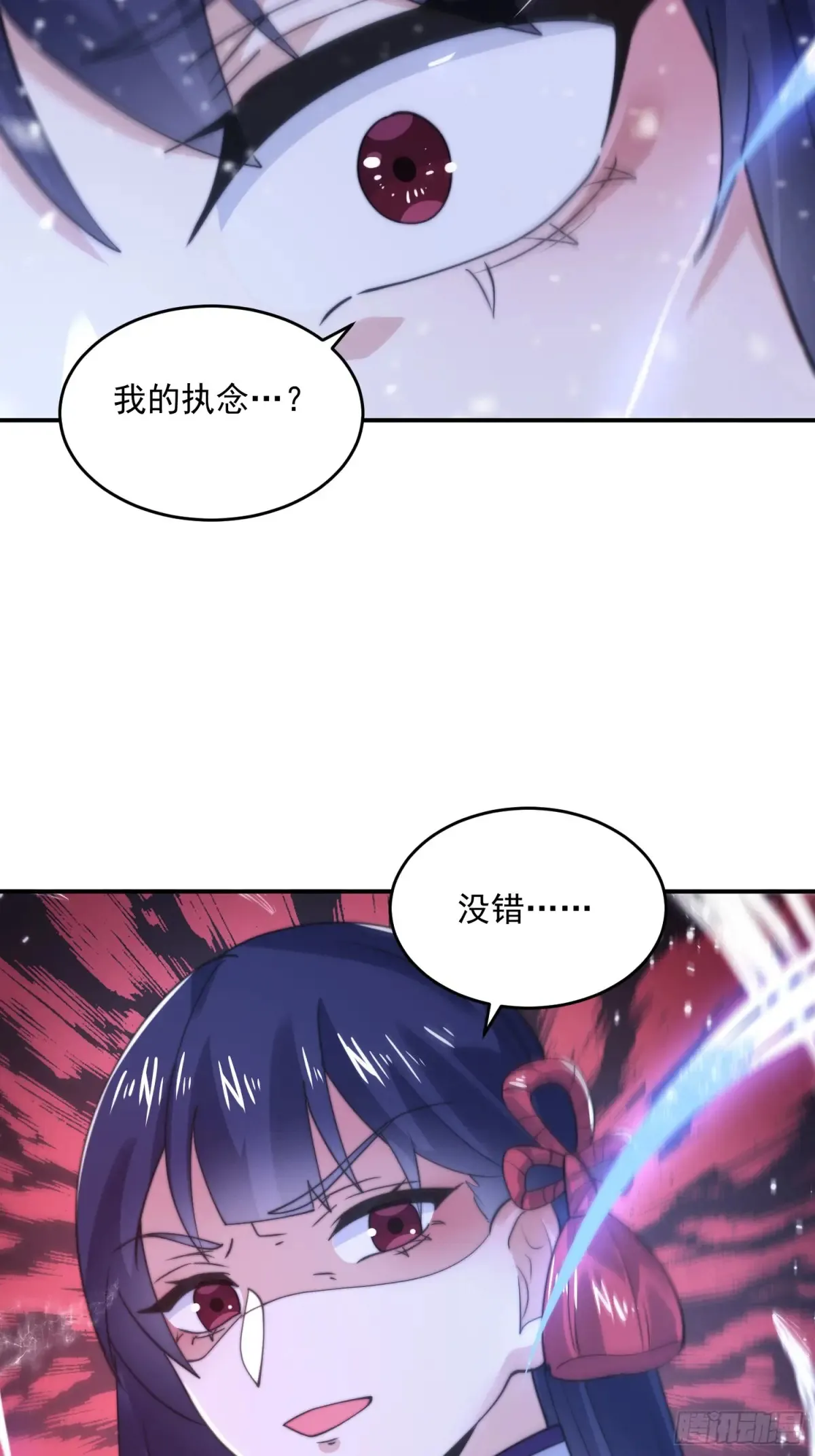 第136话 我和他do过了！！ 第17页