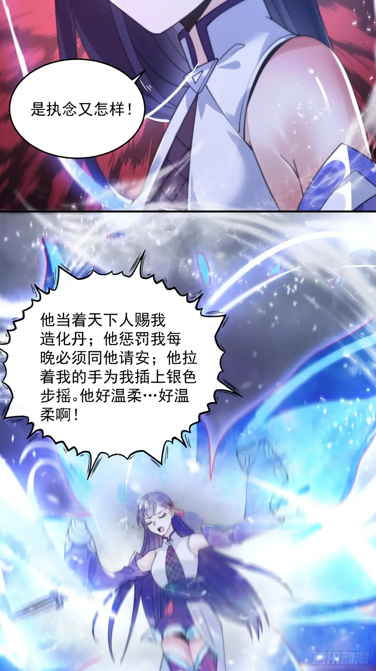 第136话 我和他do过了！！ 第18页