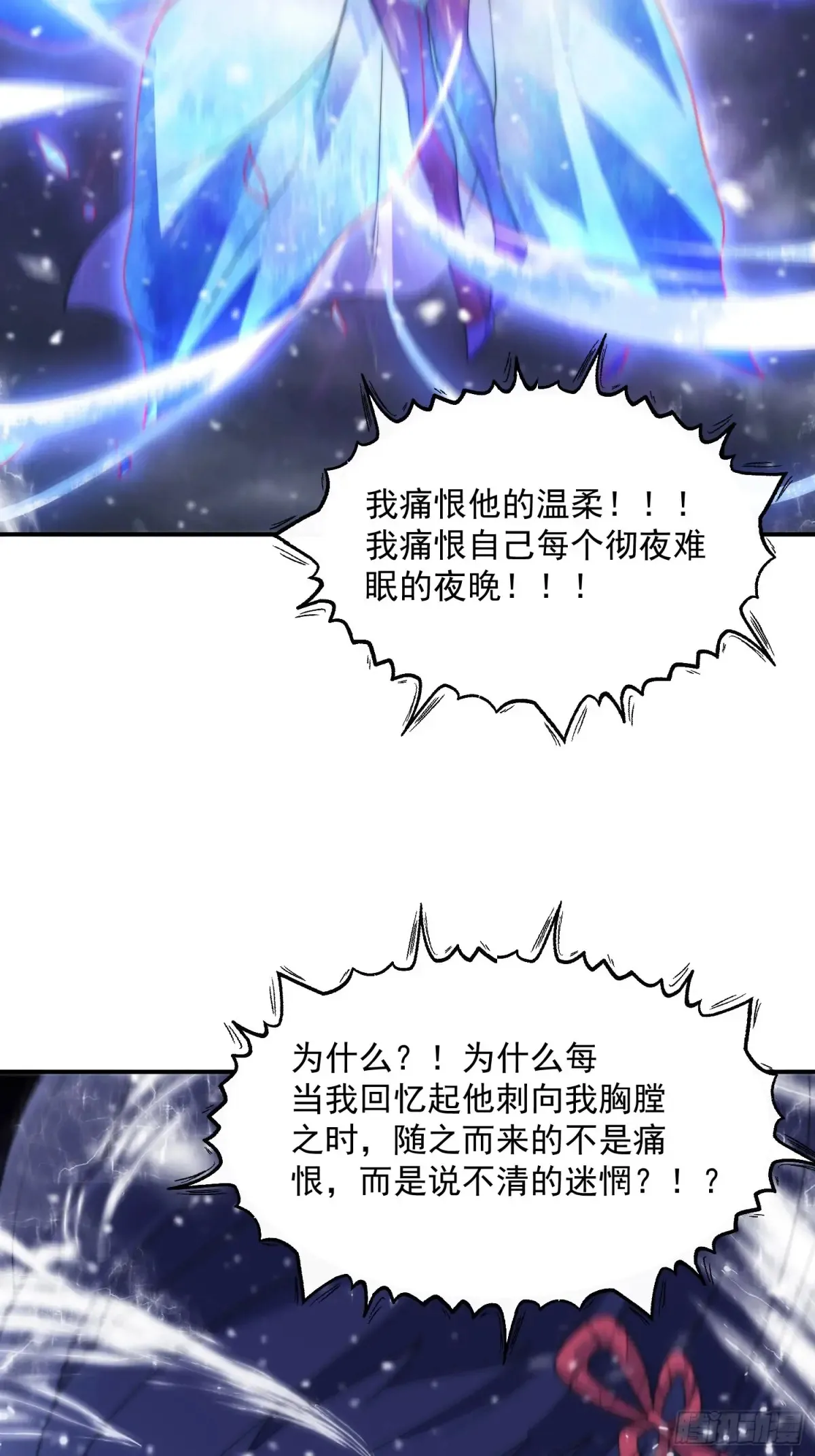 第136话 我和他do过了！！ 第19页