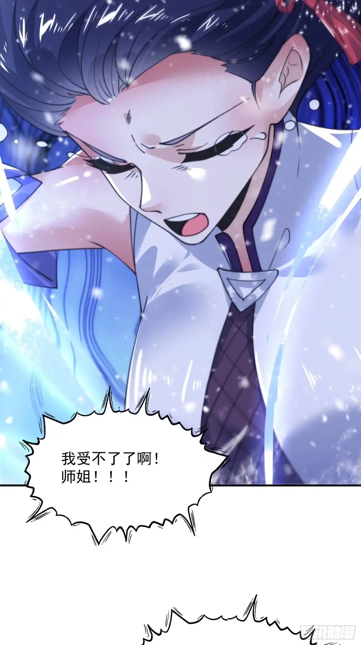 第136话 我和他do过了！！ 第20页