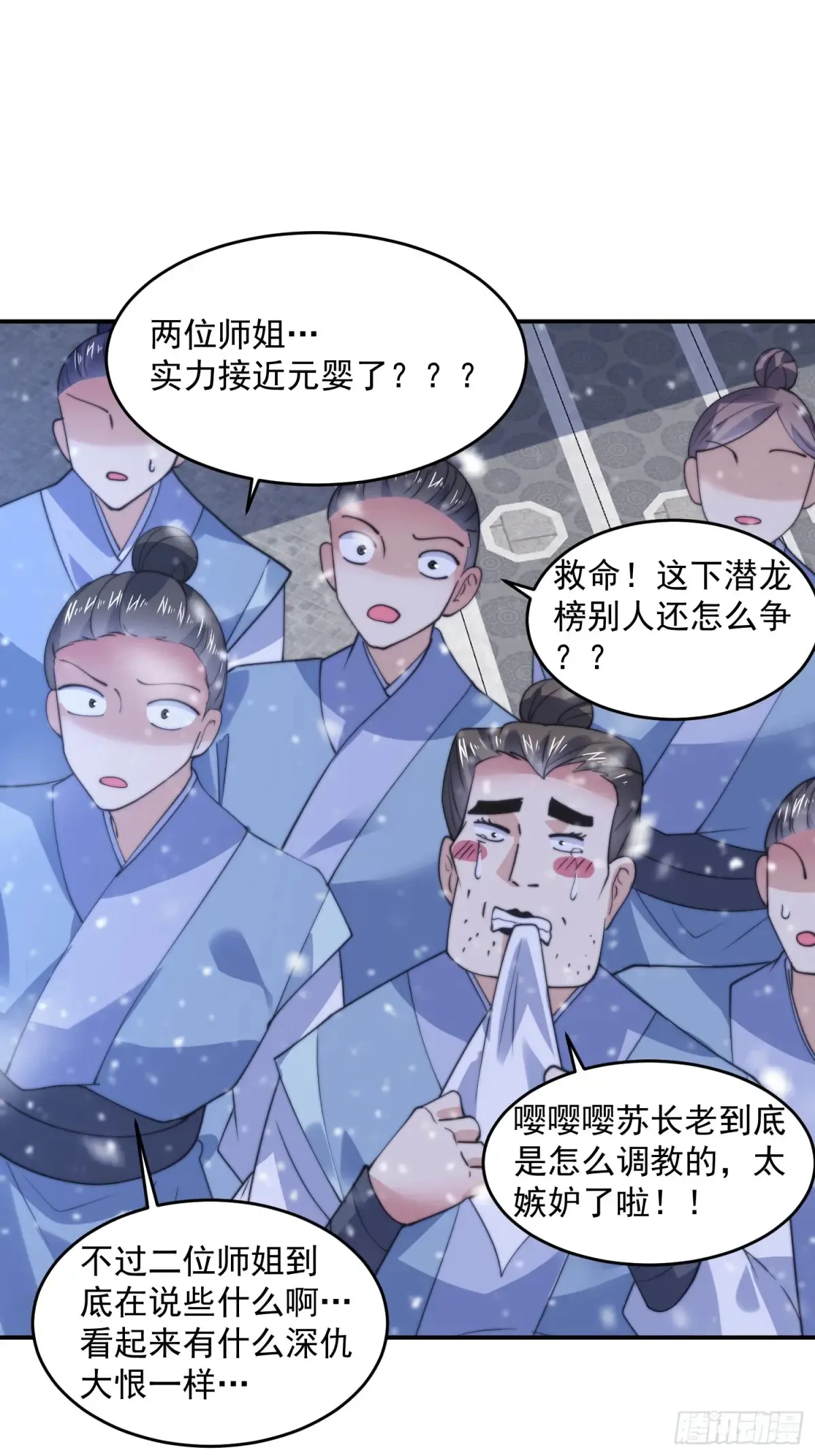 第136话 我和他do过了！！ 第22页