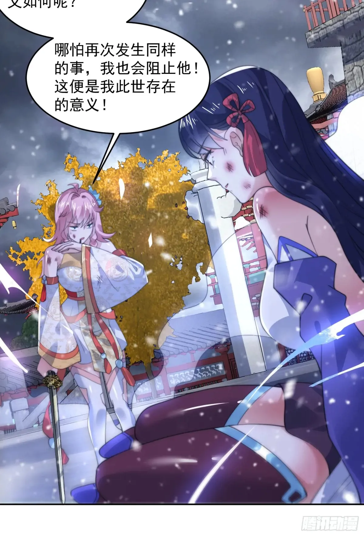 第136话 我和他do过了！！ 第24页