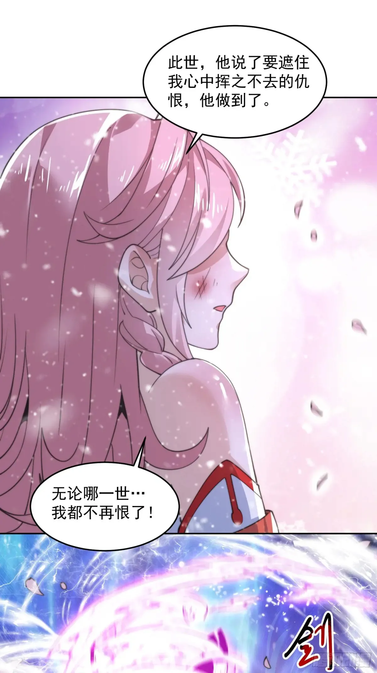 第136话 我和他do过了！！ 第25页