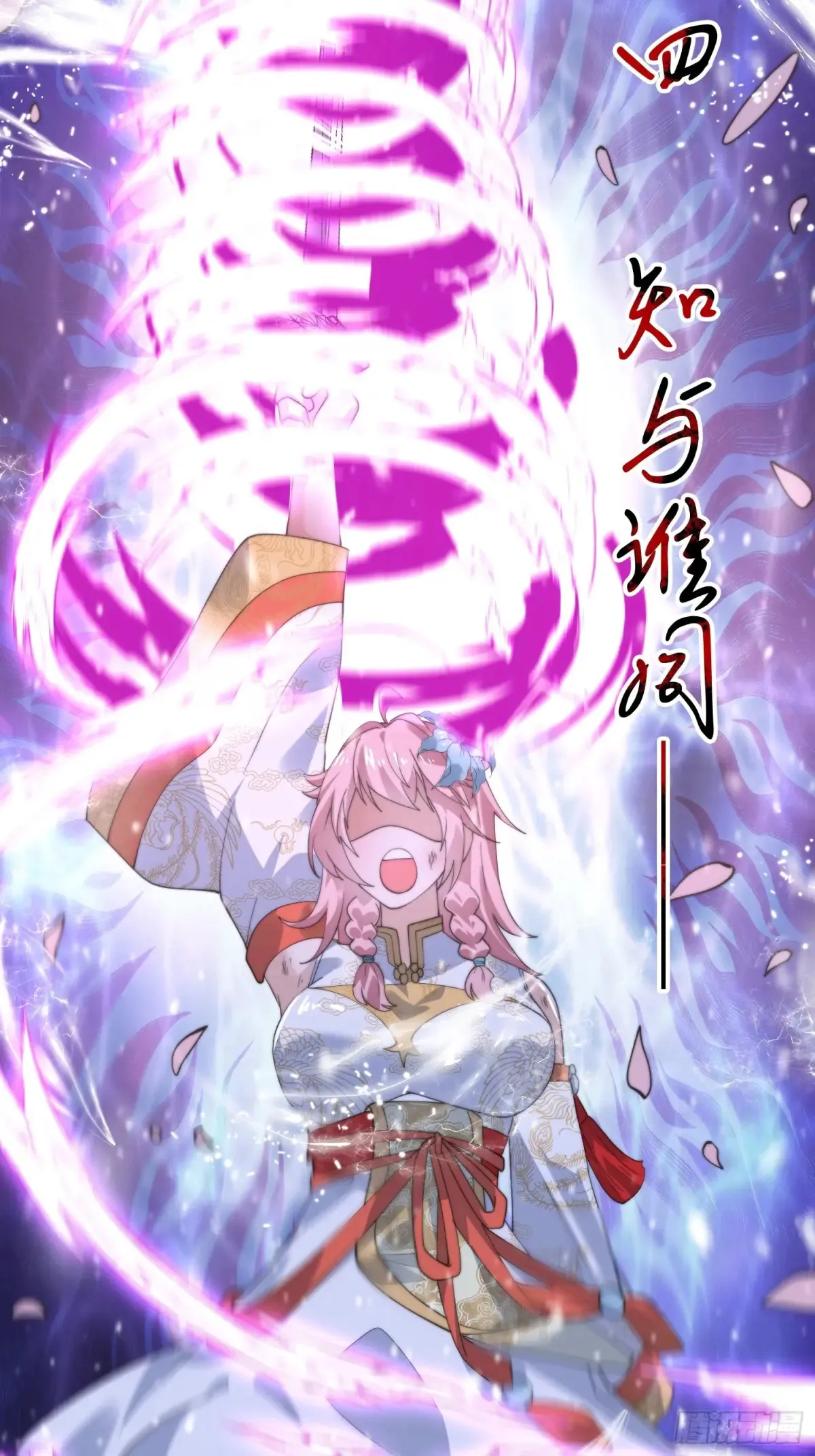 第136话 我和他do过了！！ 第26页