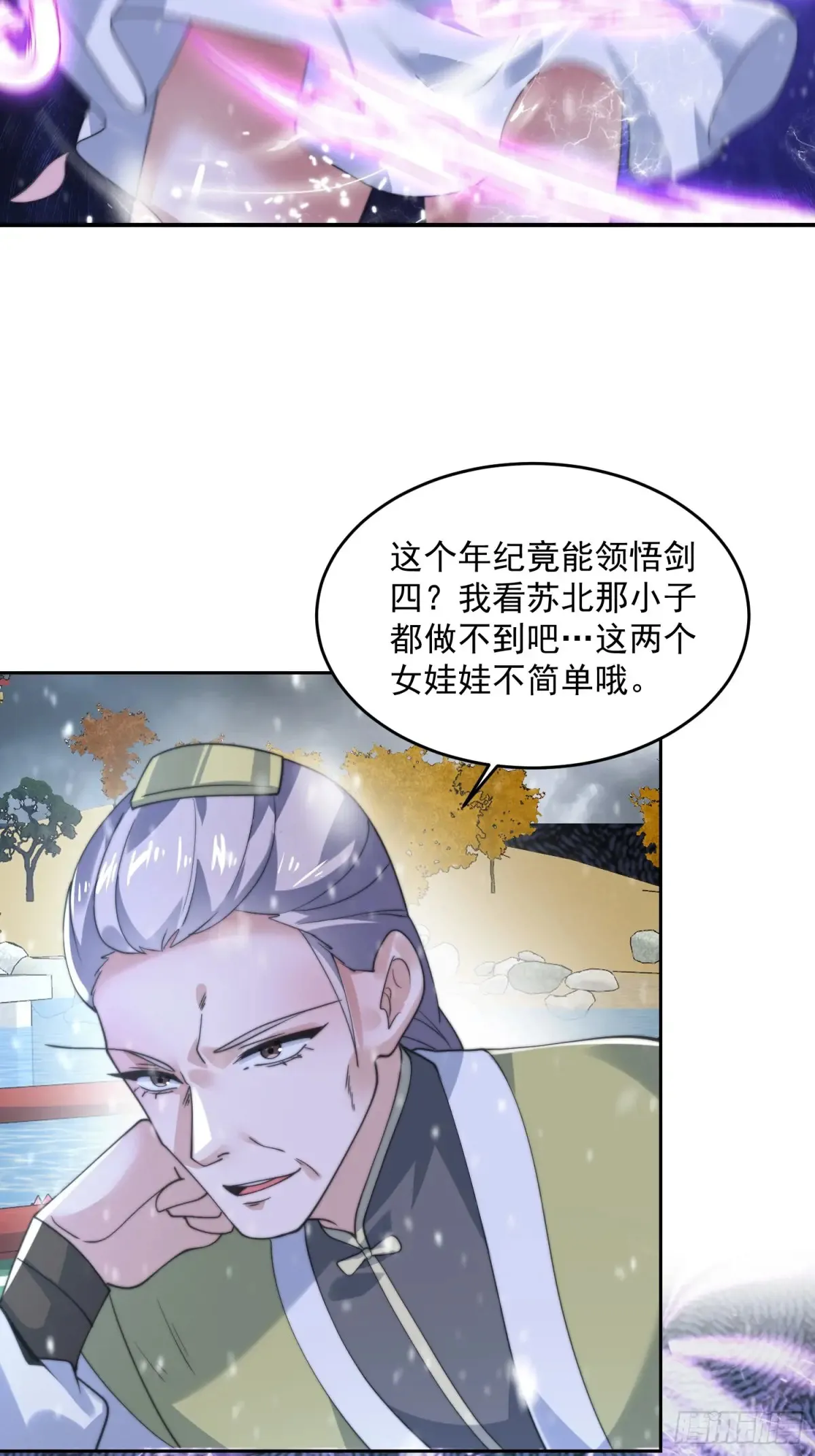 第136话 我和他do过了！！ 第27页
