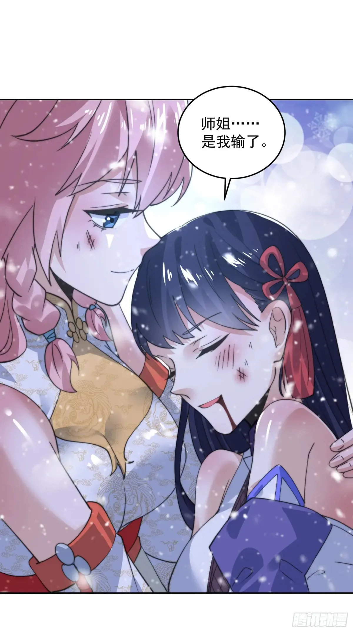 第136话 我和他do过了！！ 第31页
