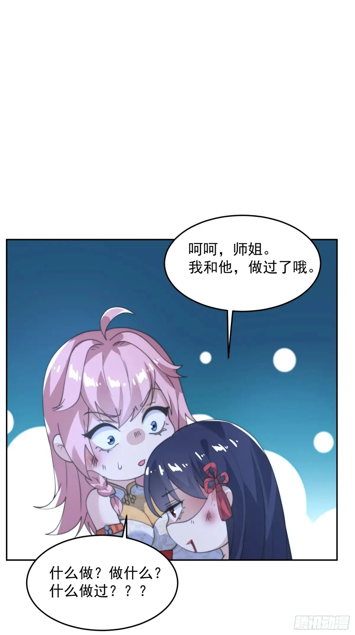第136话 我和他do过了！！ 第32页