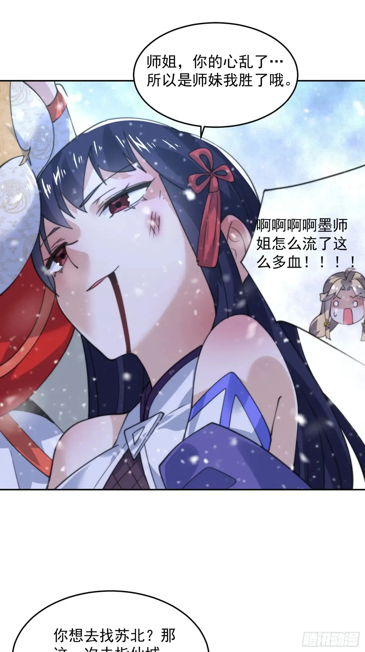 第136话 我和他do过了！！ 第33页
