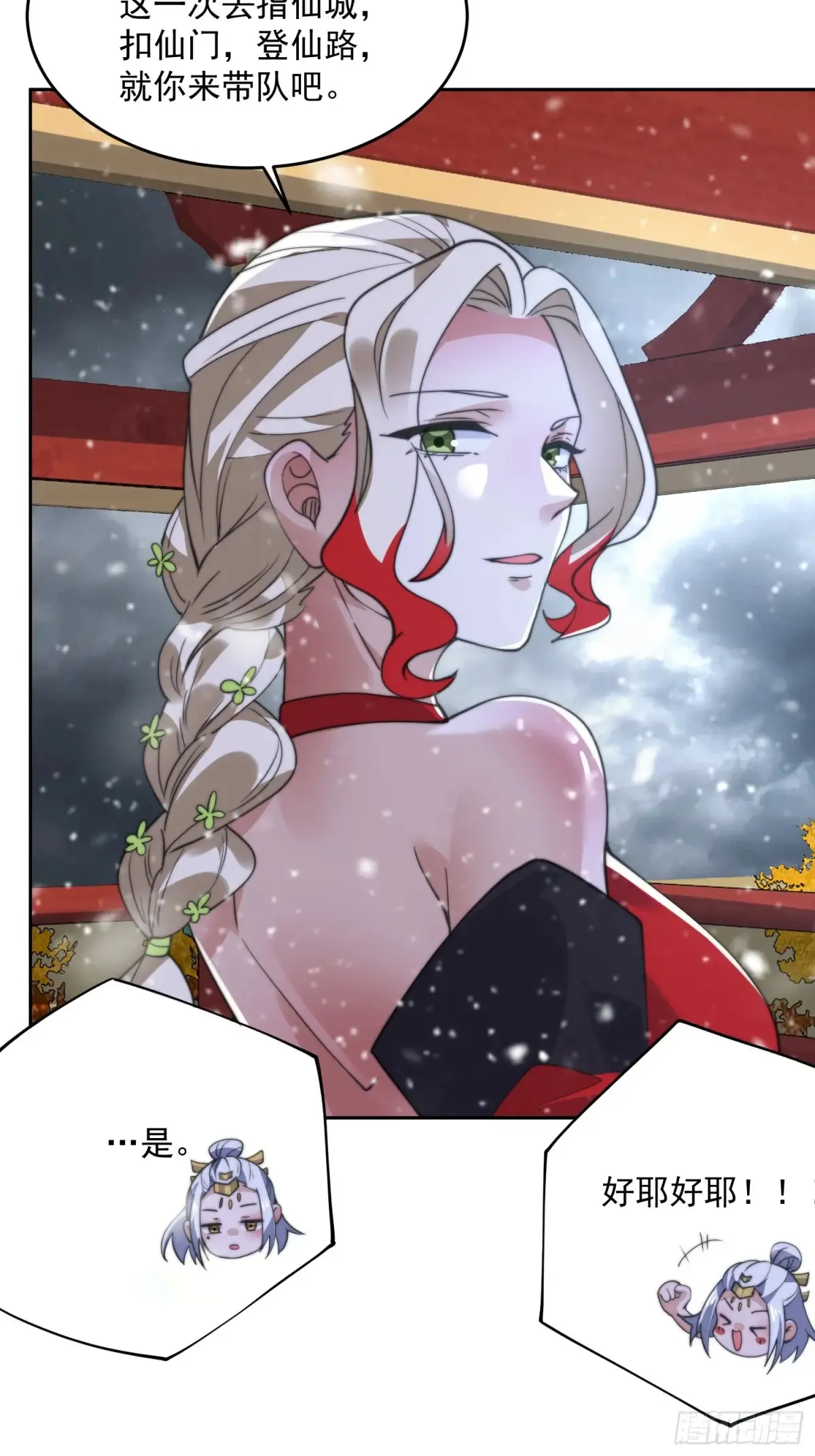 第136话 我和他do过了！！ 第34页