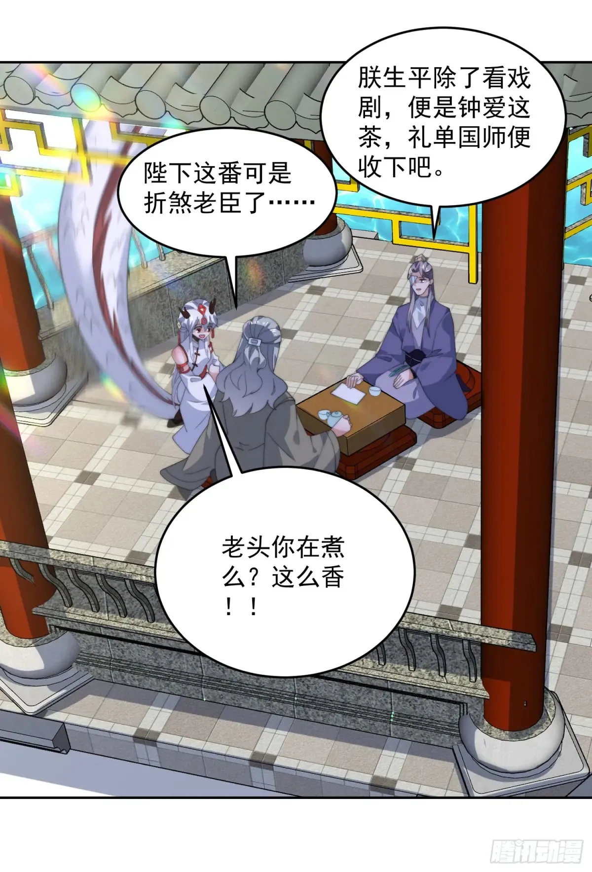 第136话 我和他do过了！！ 第35页