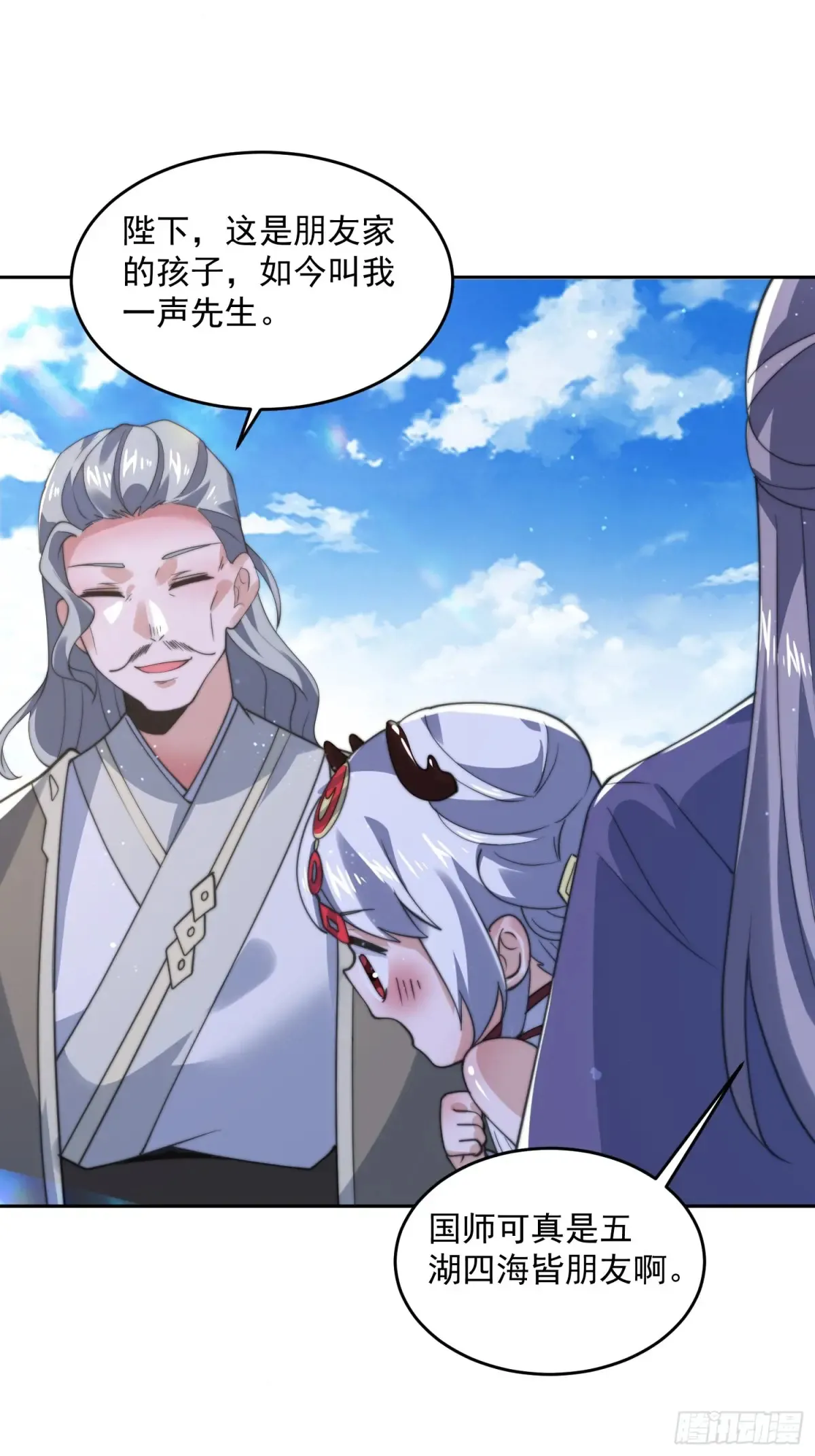 第136话 我和他do过了！！ 第36页