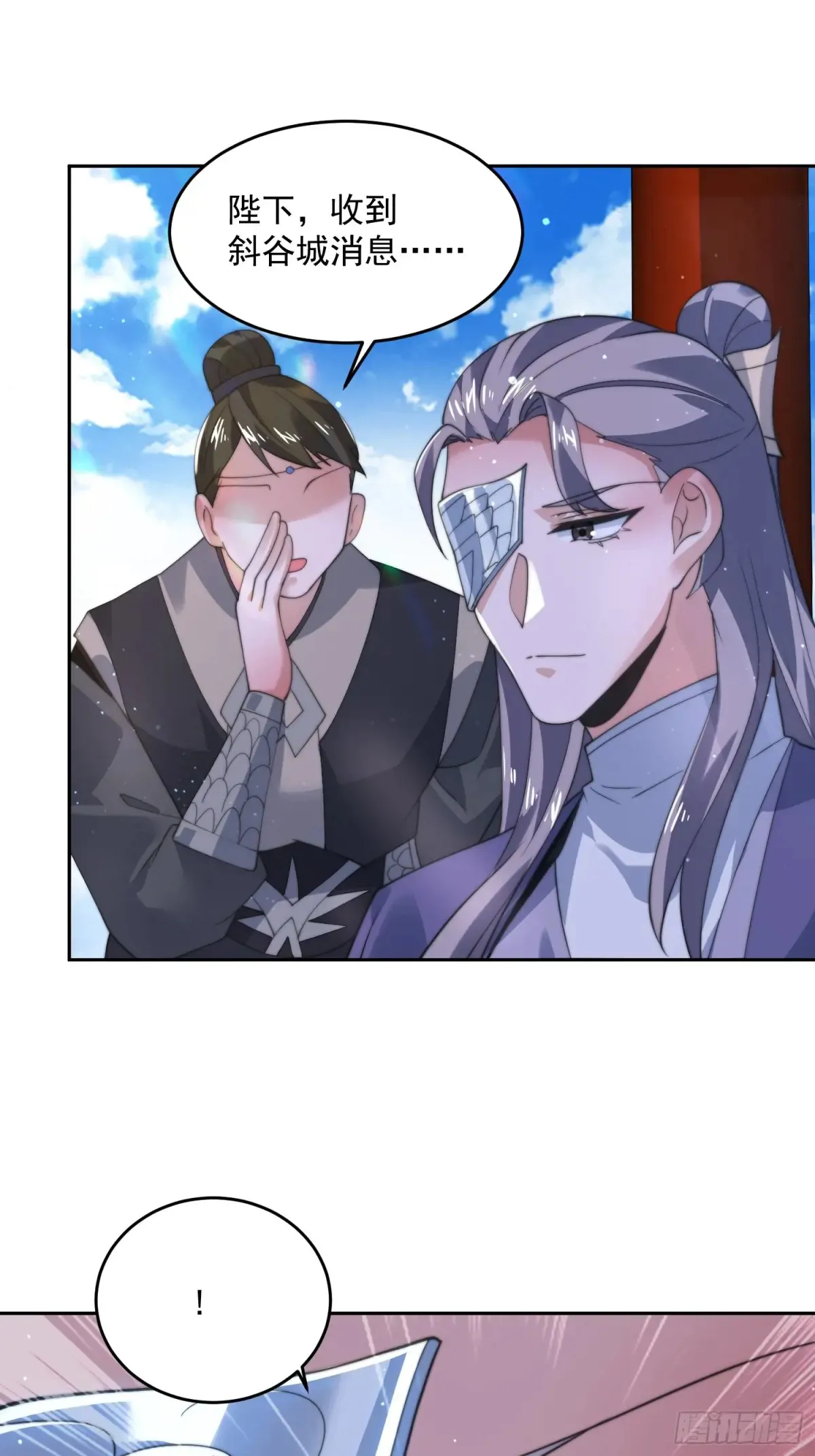 第136话 我和他do过了！！ 第37页