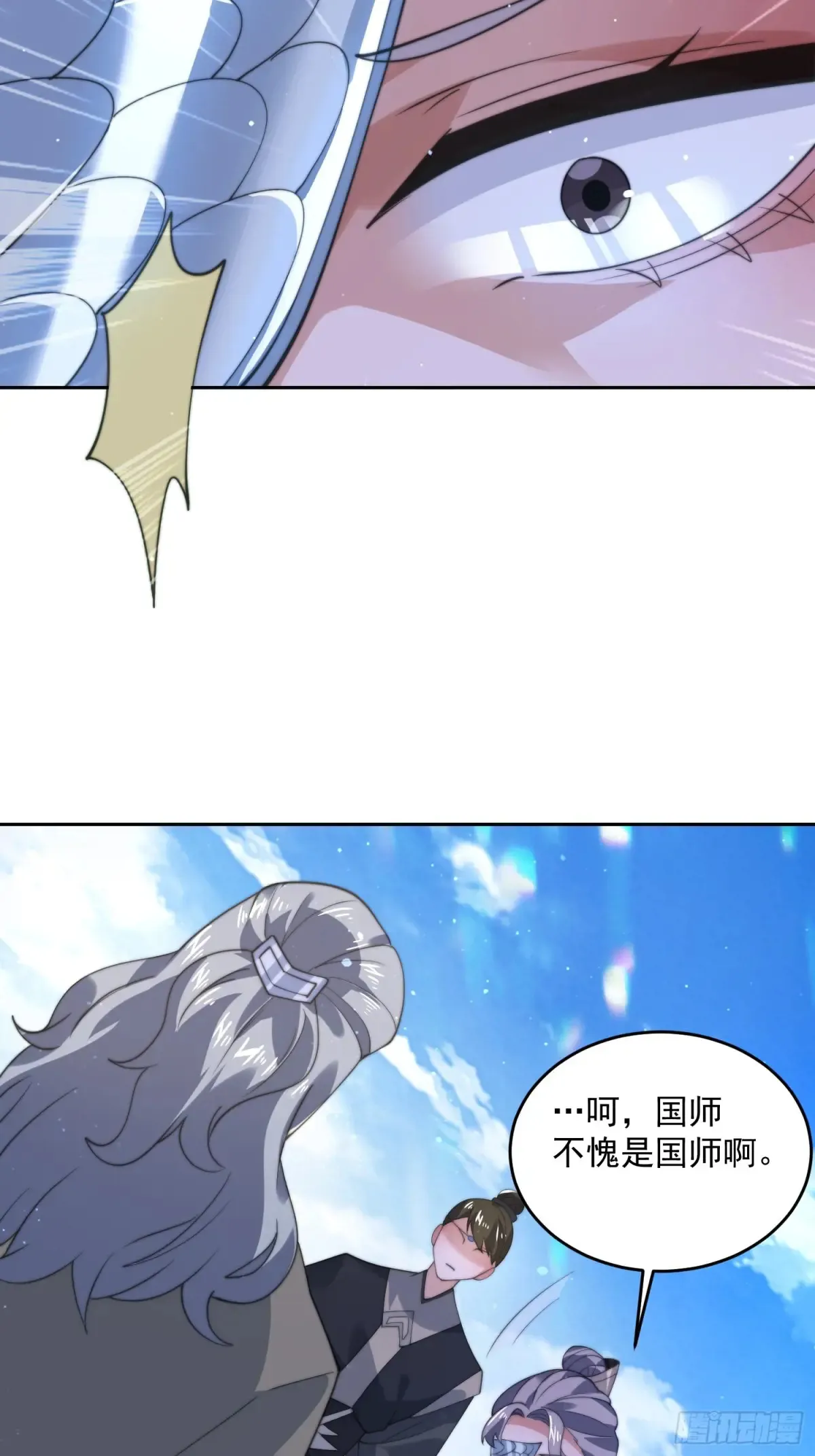 第136话 我和他do过了！！ 第38页