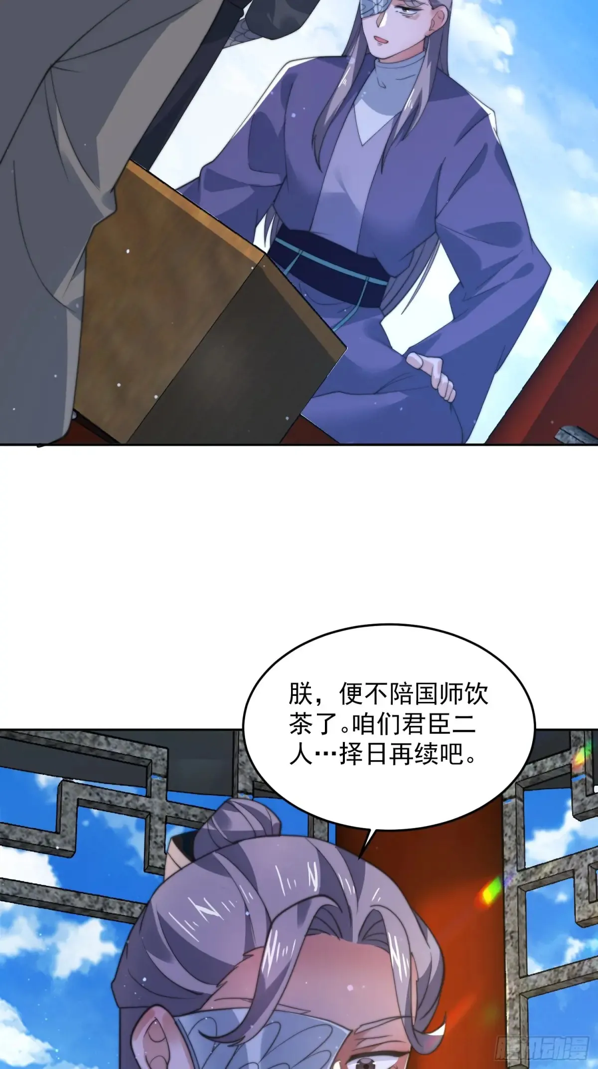 第136话 我和他do过了！！ 第39页