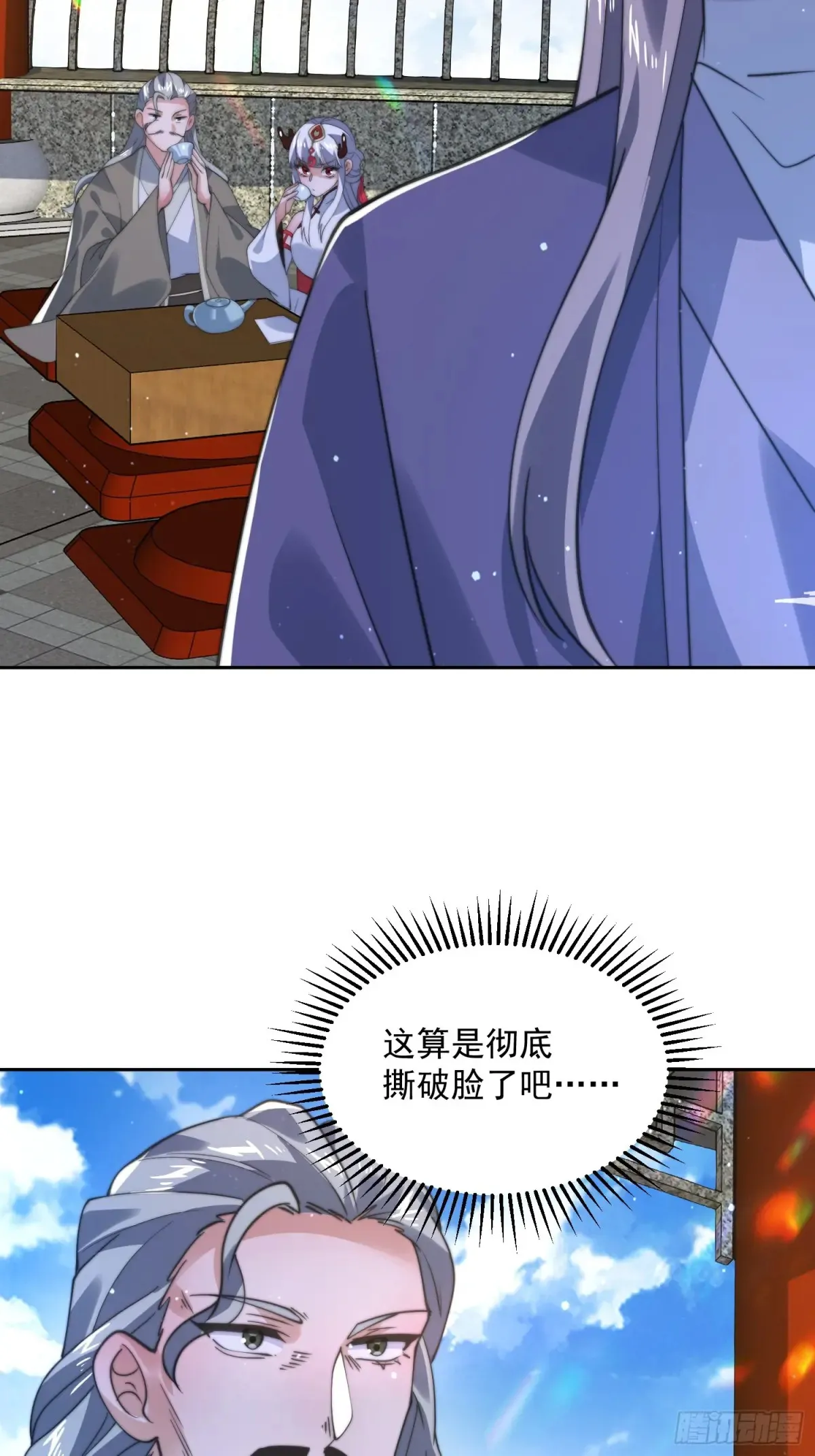 第136话 我和他do过了！！ 第41页