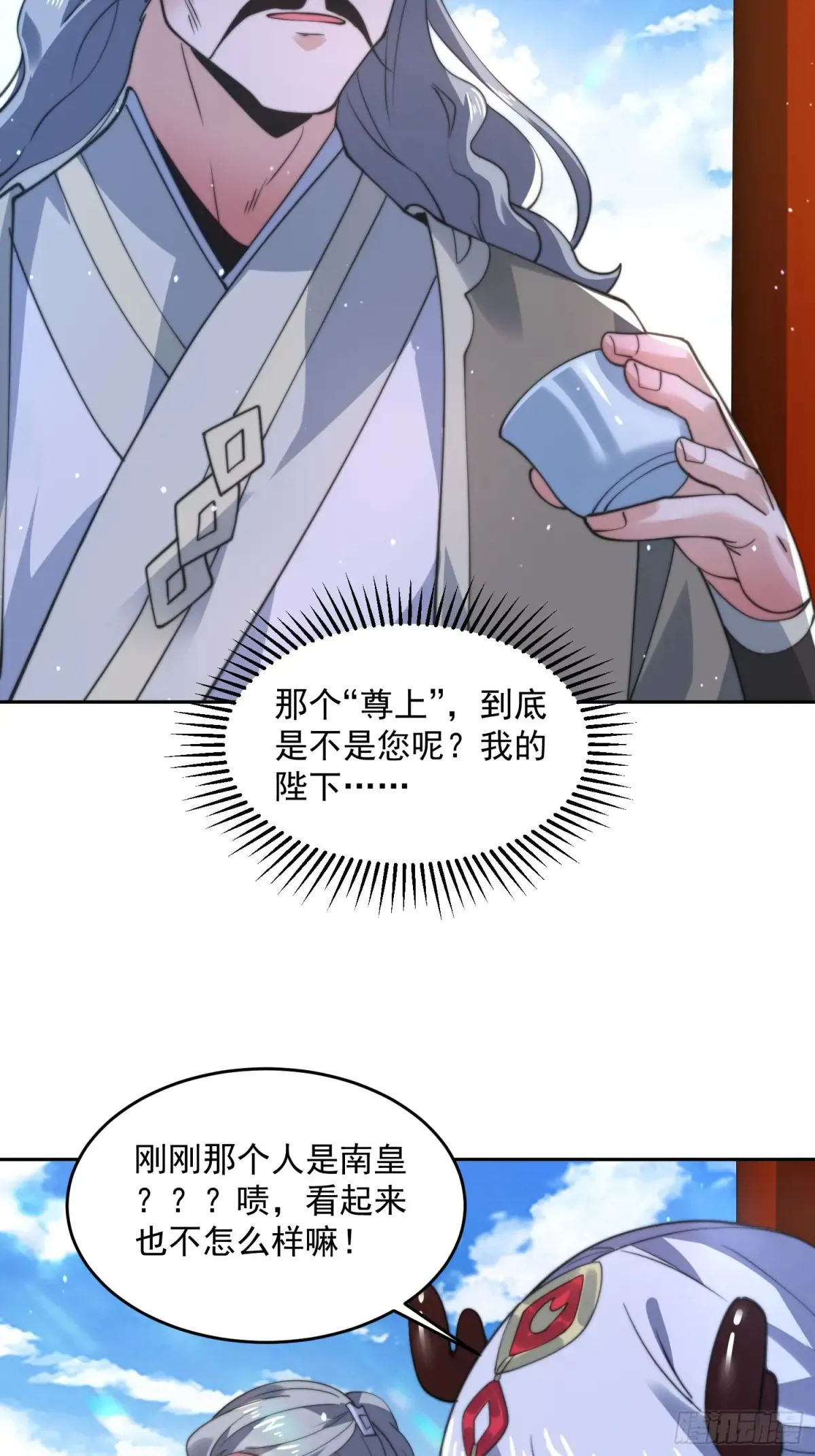 第136话 我和他do过了！！ 第42页