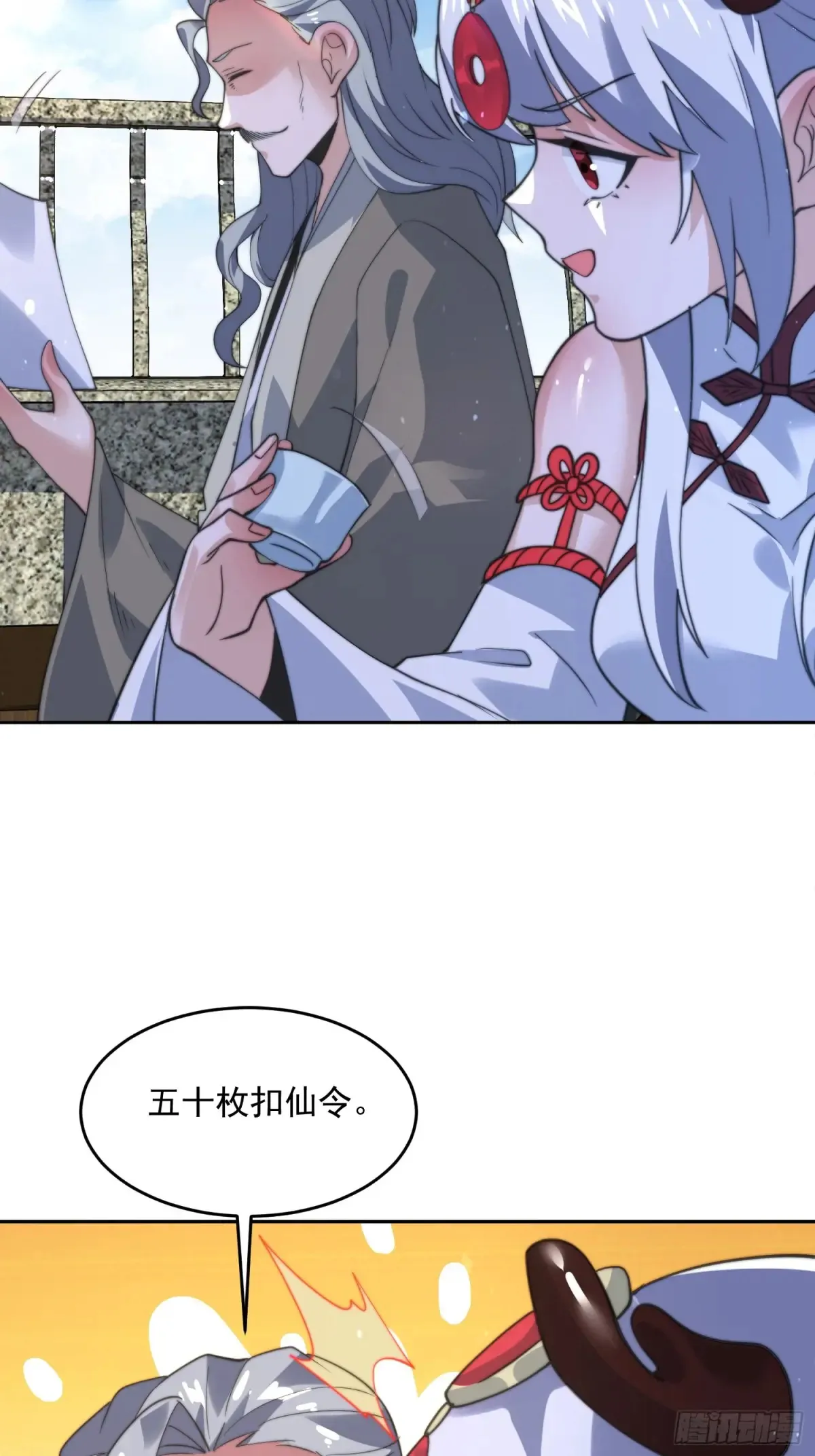 第136话 我和他do过了！！ 第43页
