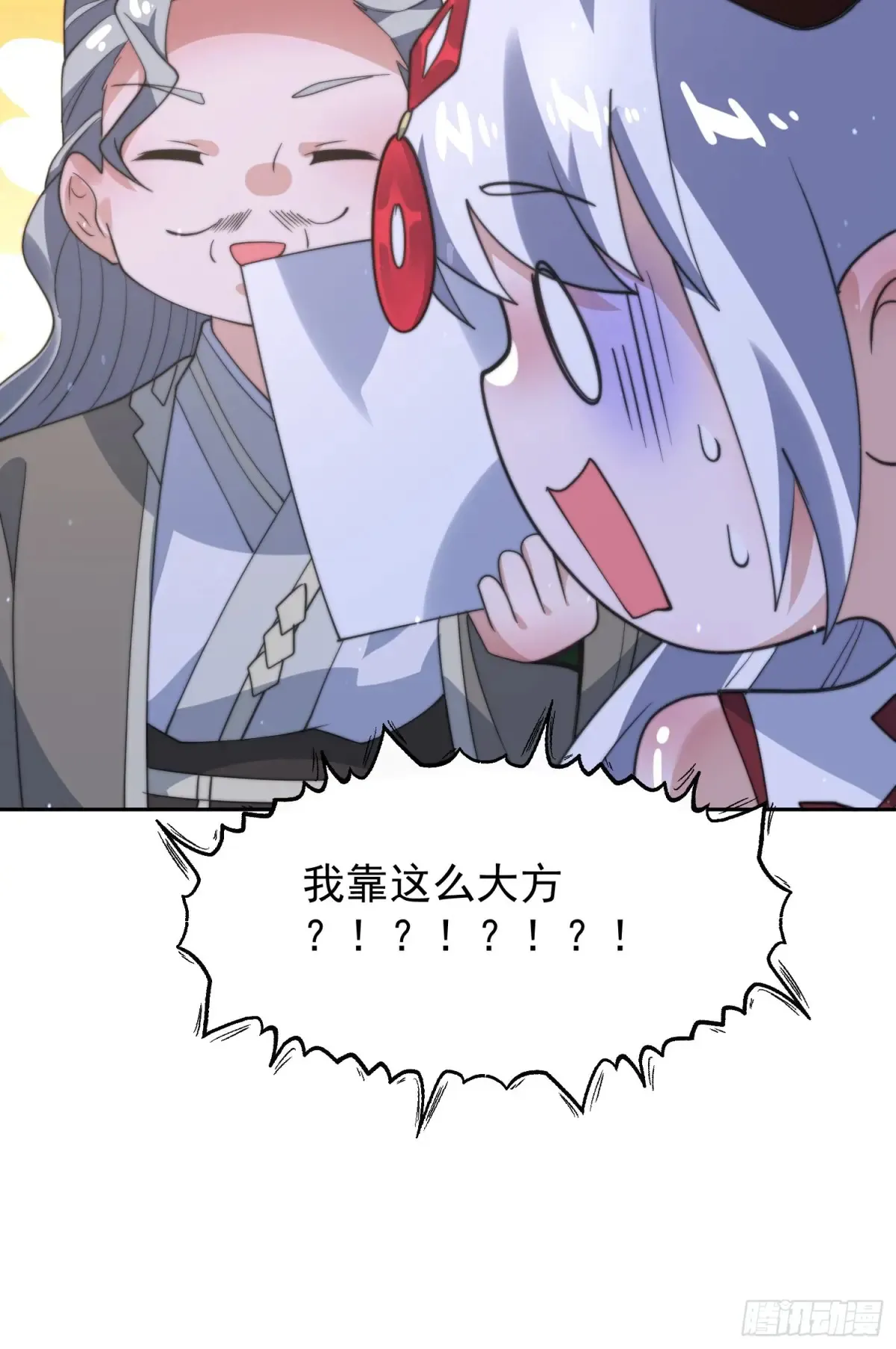 第136话 我和他do过了！！ 第44页