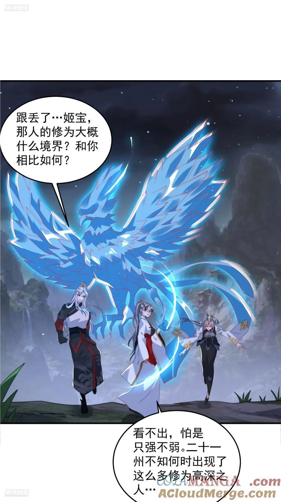 第137话 替身文学？！ 第3页