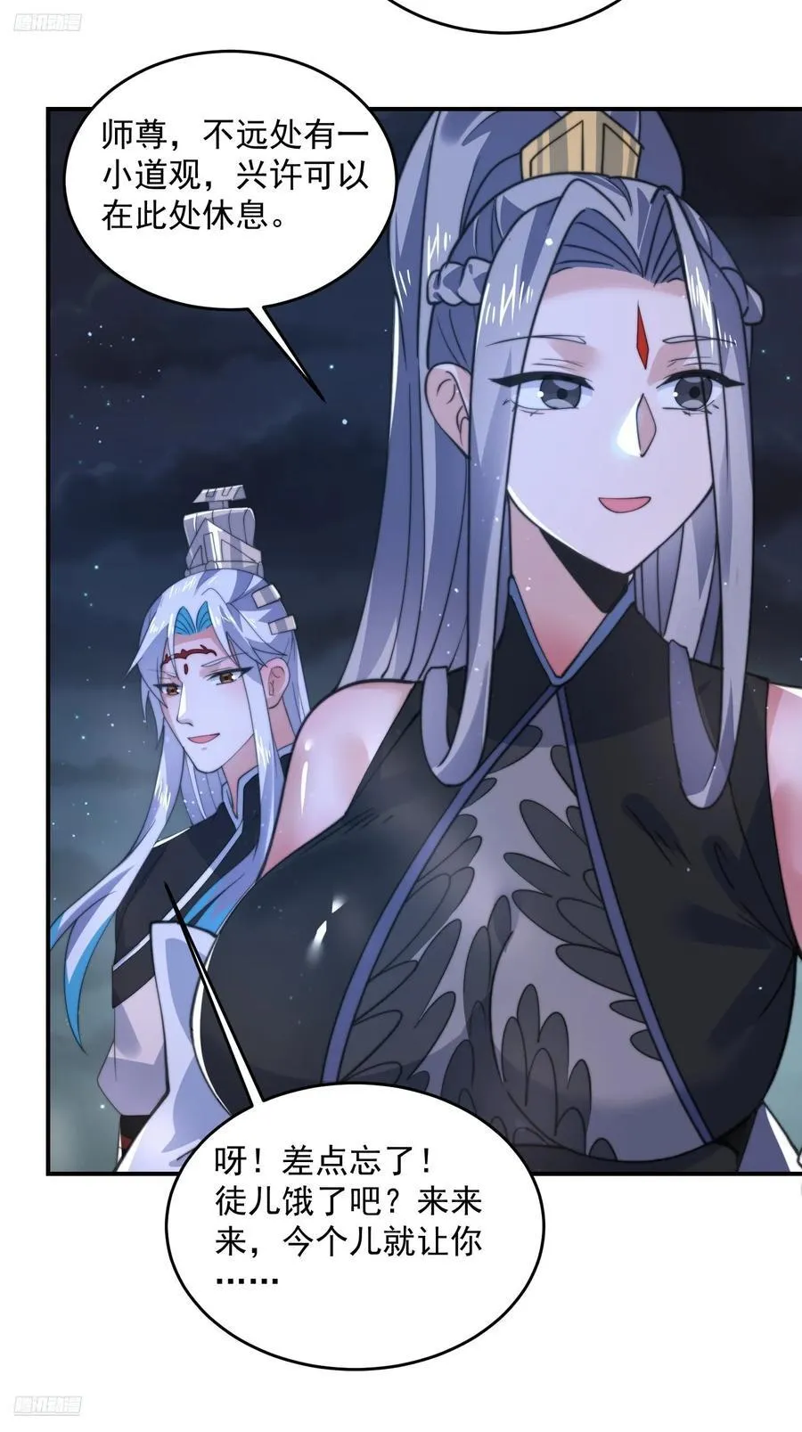 第137话 替身文学？！ 第4页
