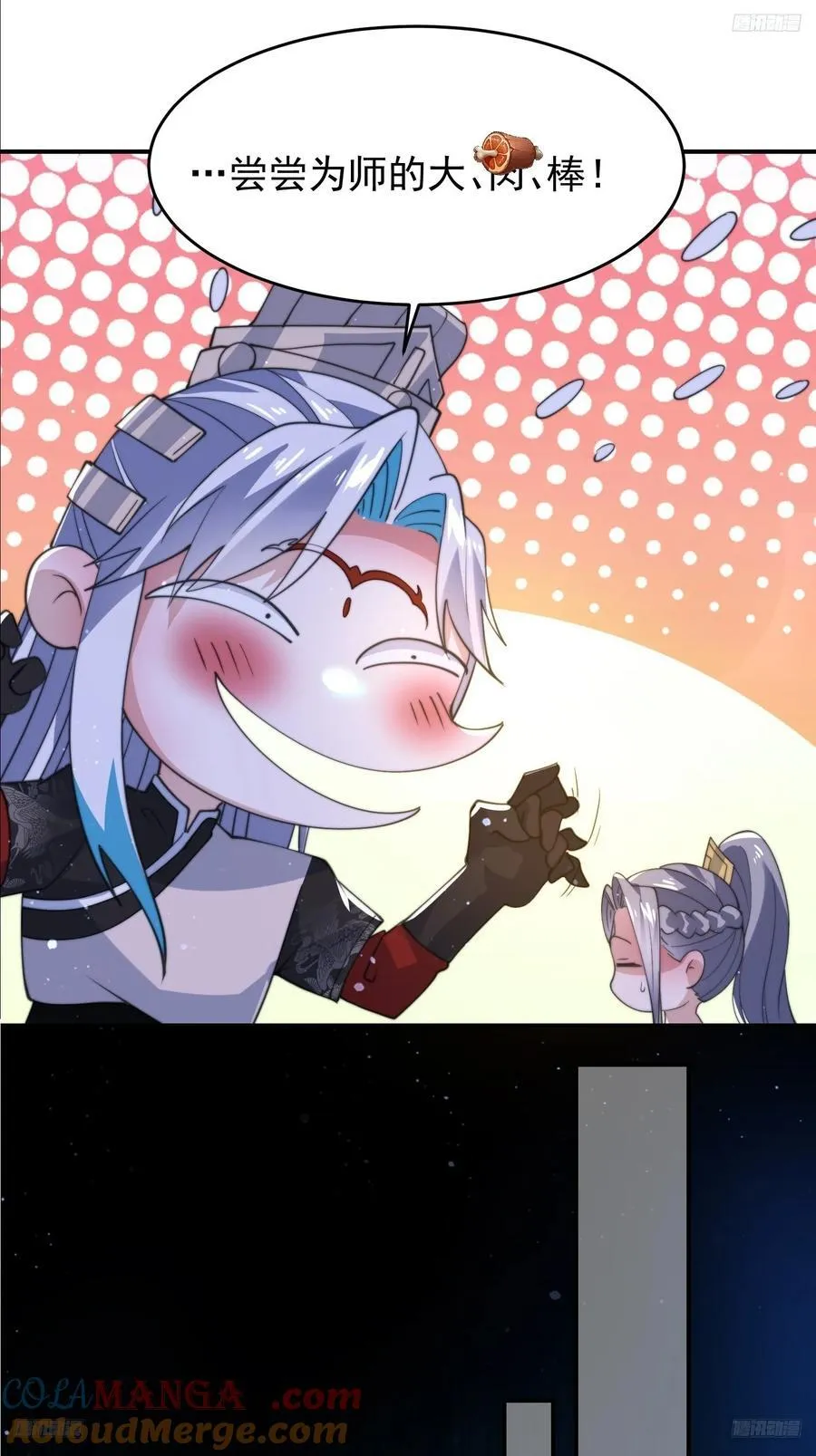 第137话 替身文学？！ 第5页