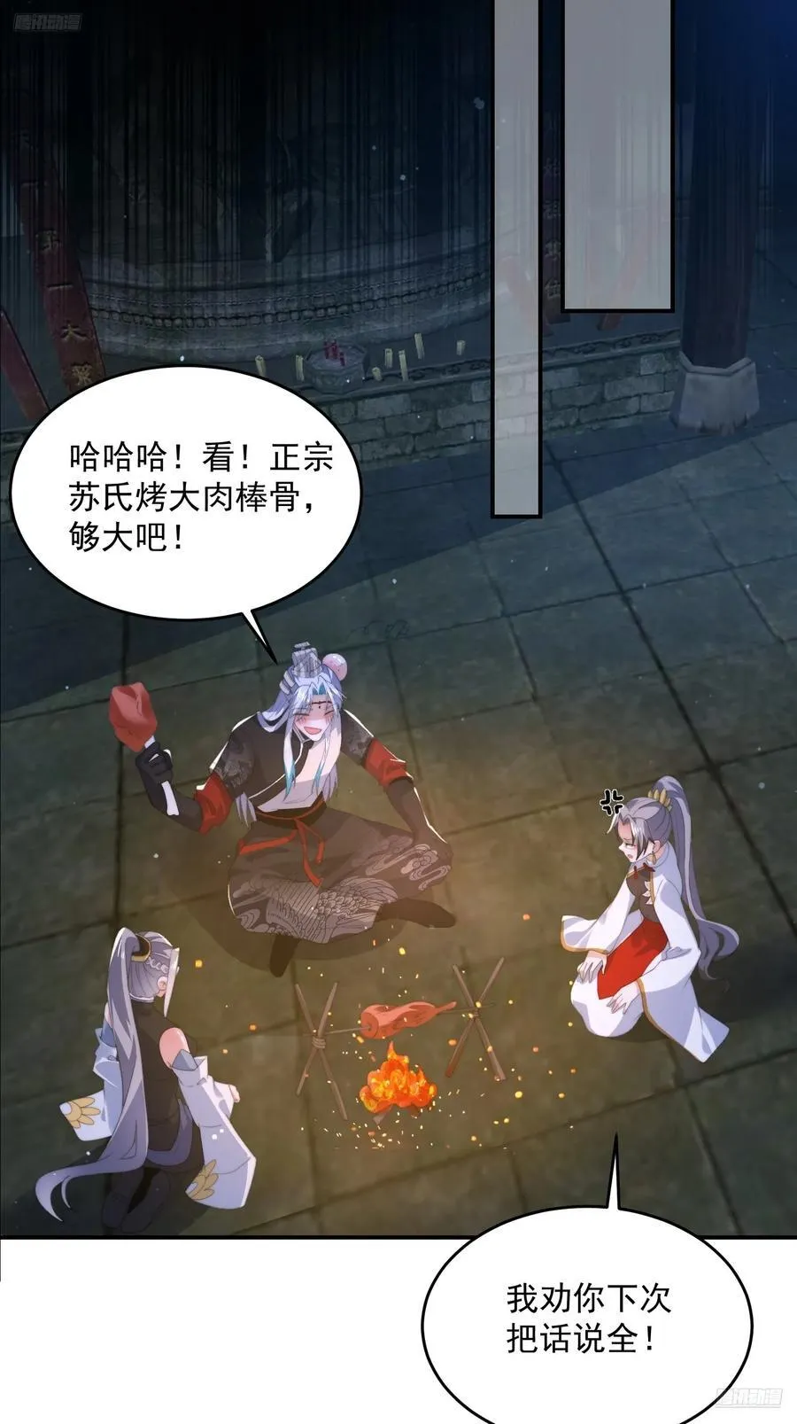 第137话 替身文学？！ 第6页