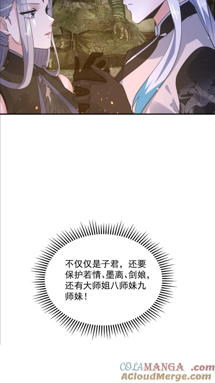 第137话 替身文学？！ 第11页